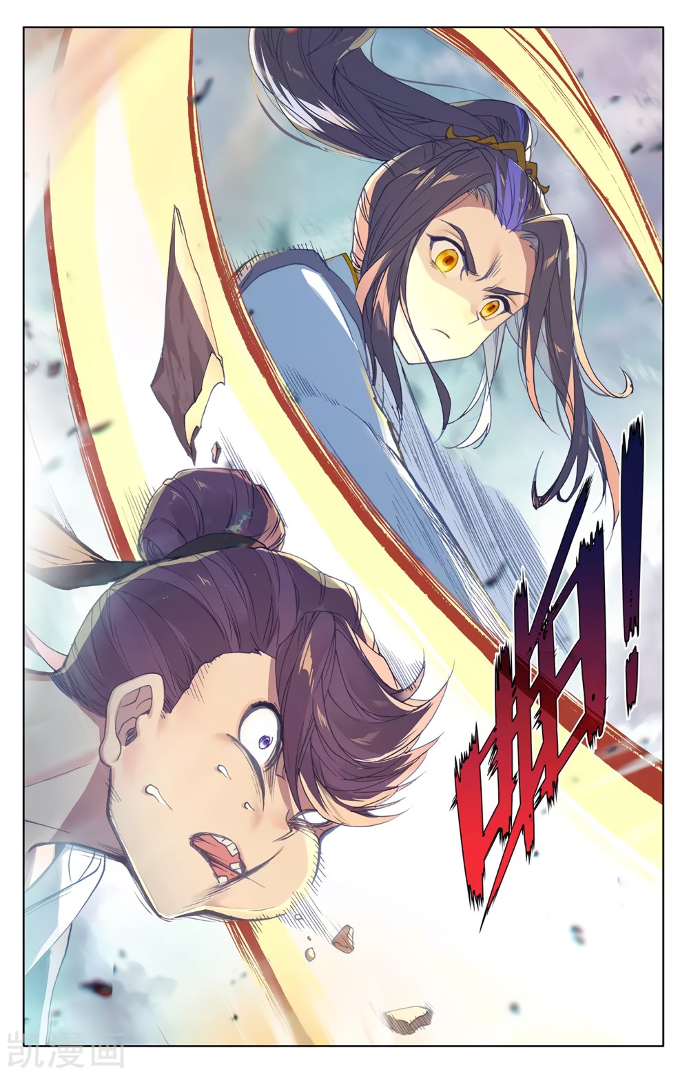 Read Yuan Zun ES Manga Online