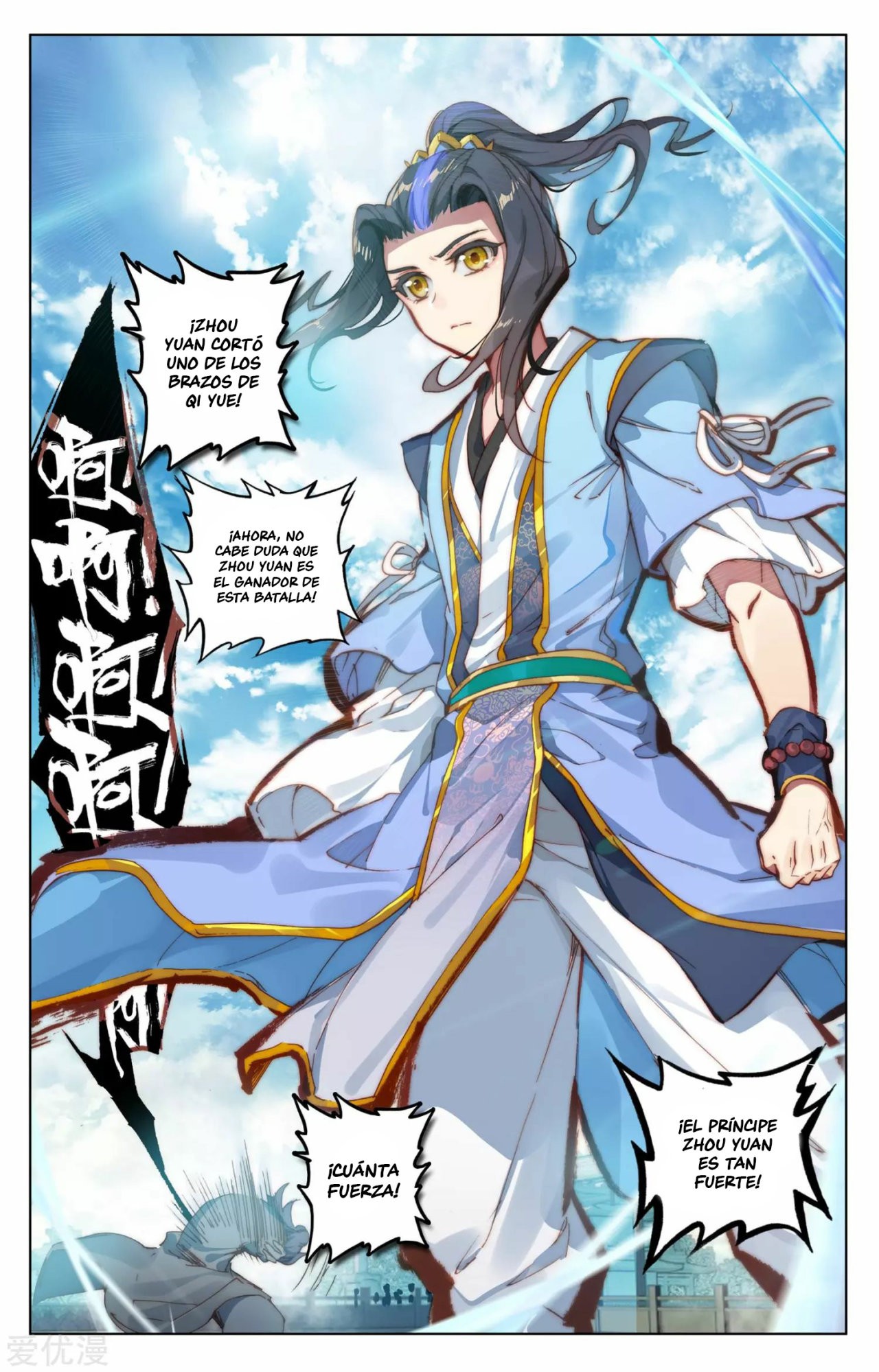 Read Yuan Zun ES Manga Online