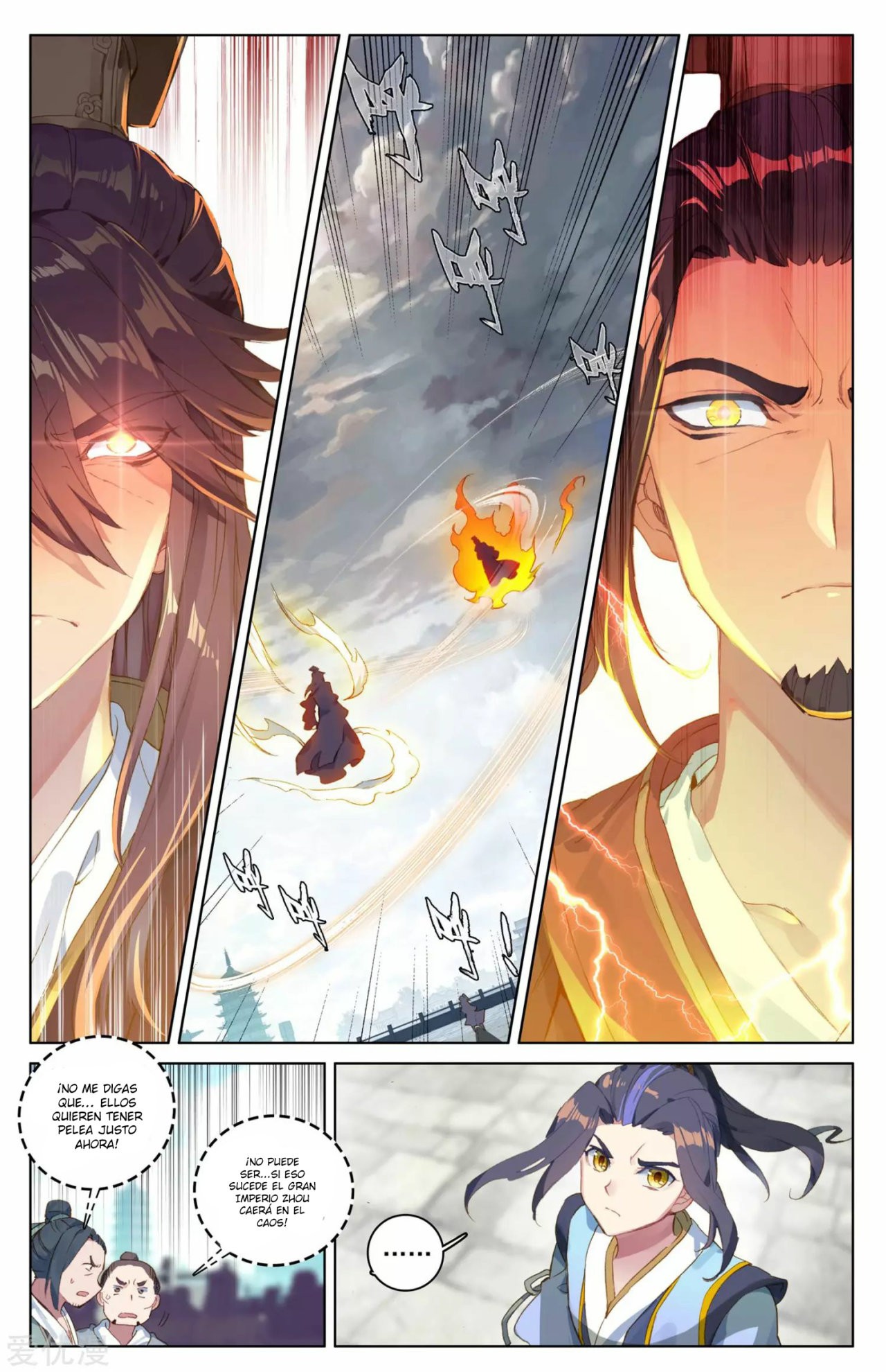 Read Yuan Zun ES Manga Online