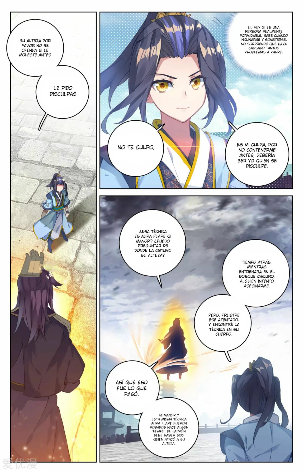Read Yuan Zun ES Manga Online