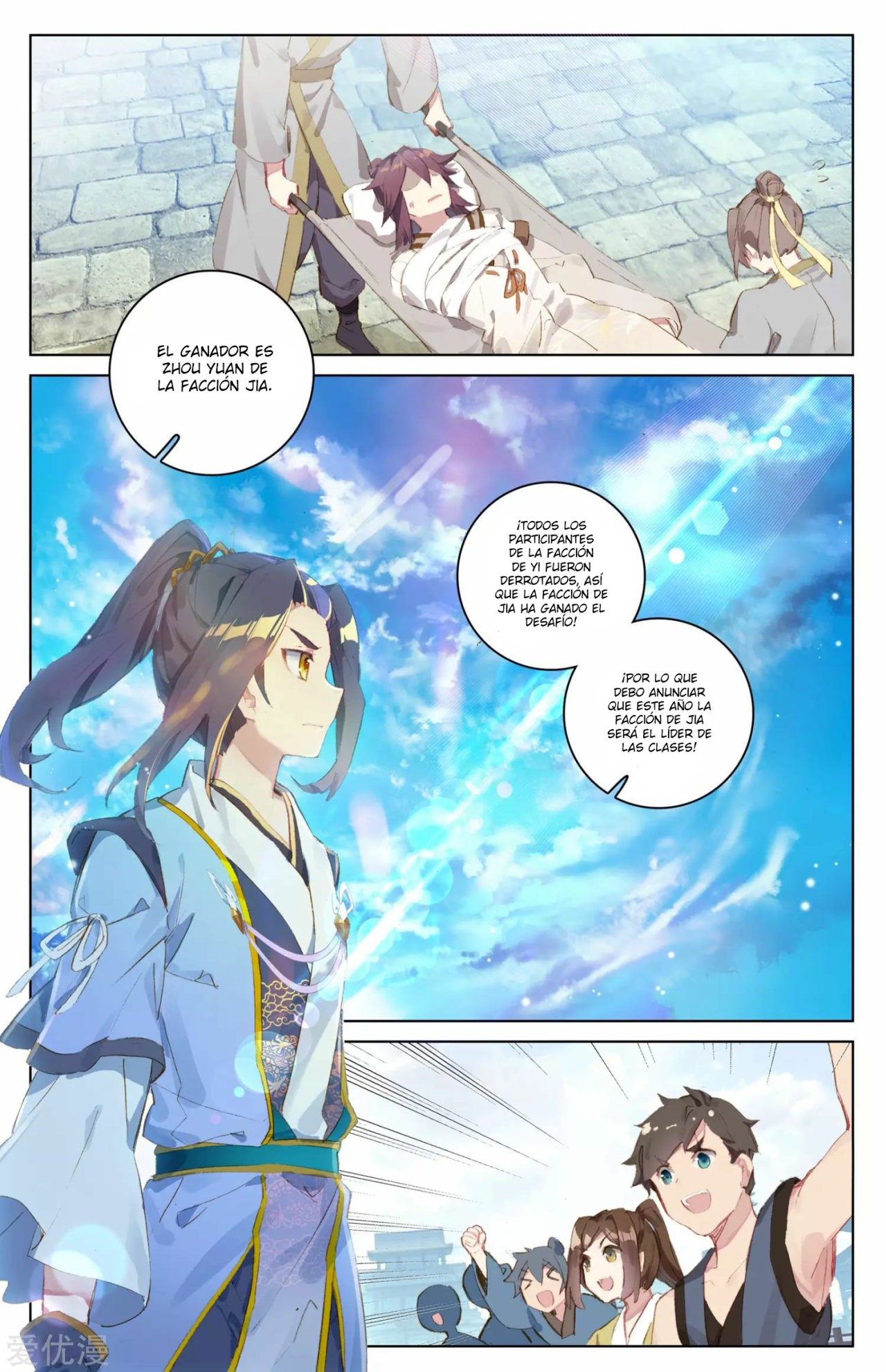 Read Yuan Zun ES Manga Online