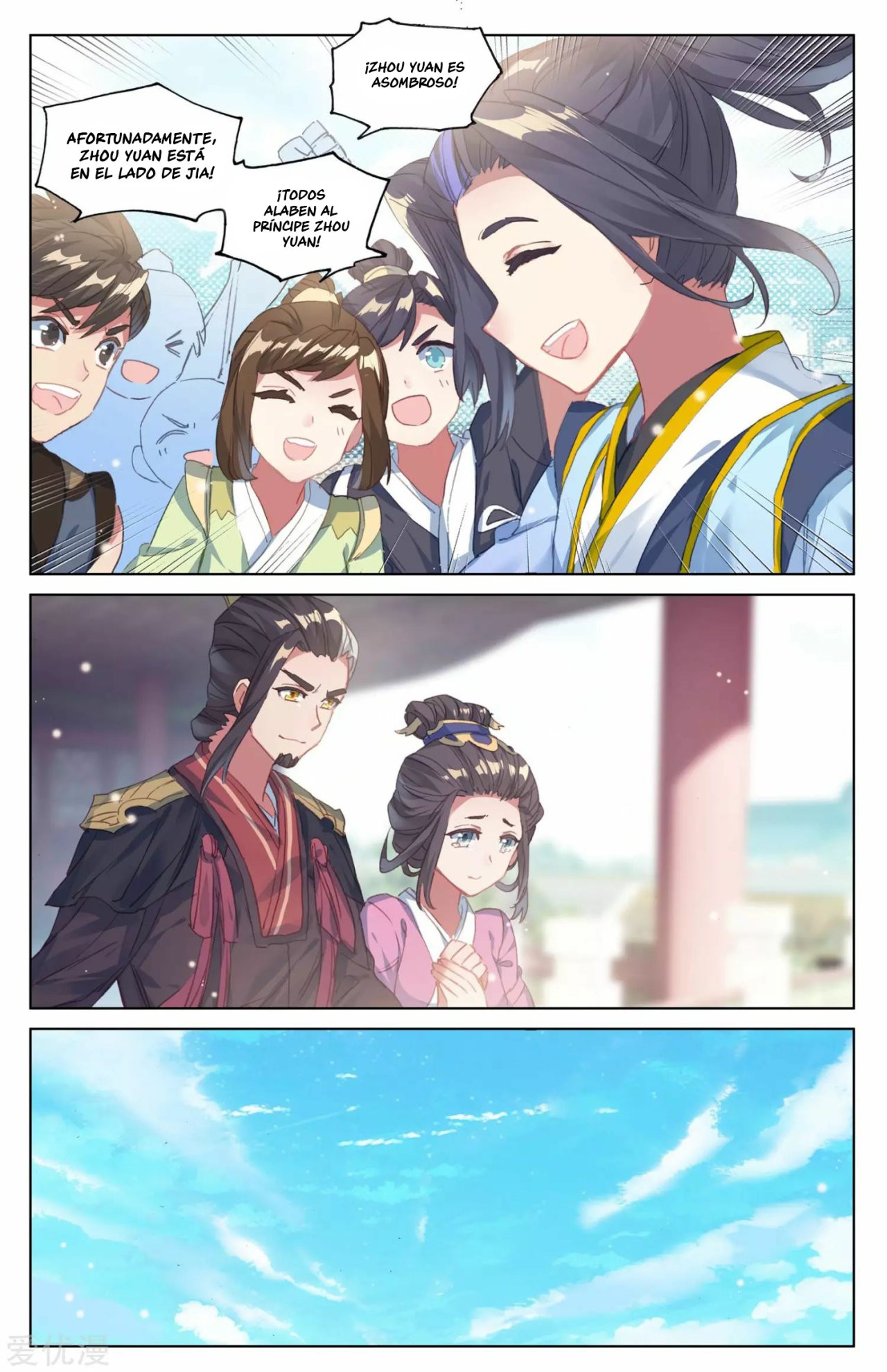 Read Yuan Zun ES Manga Online