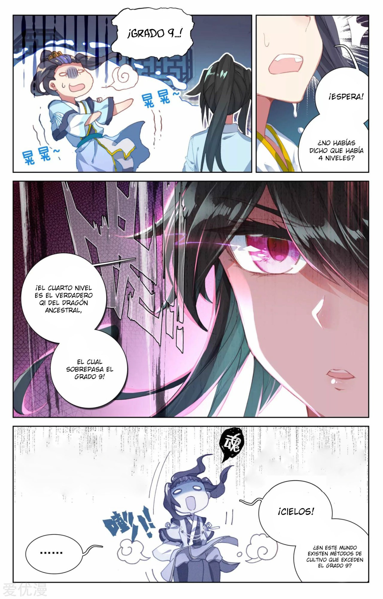 Read Yuan Zun ES Manga Online