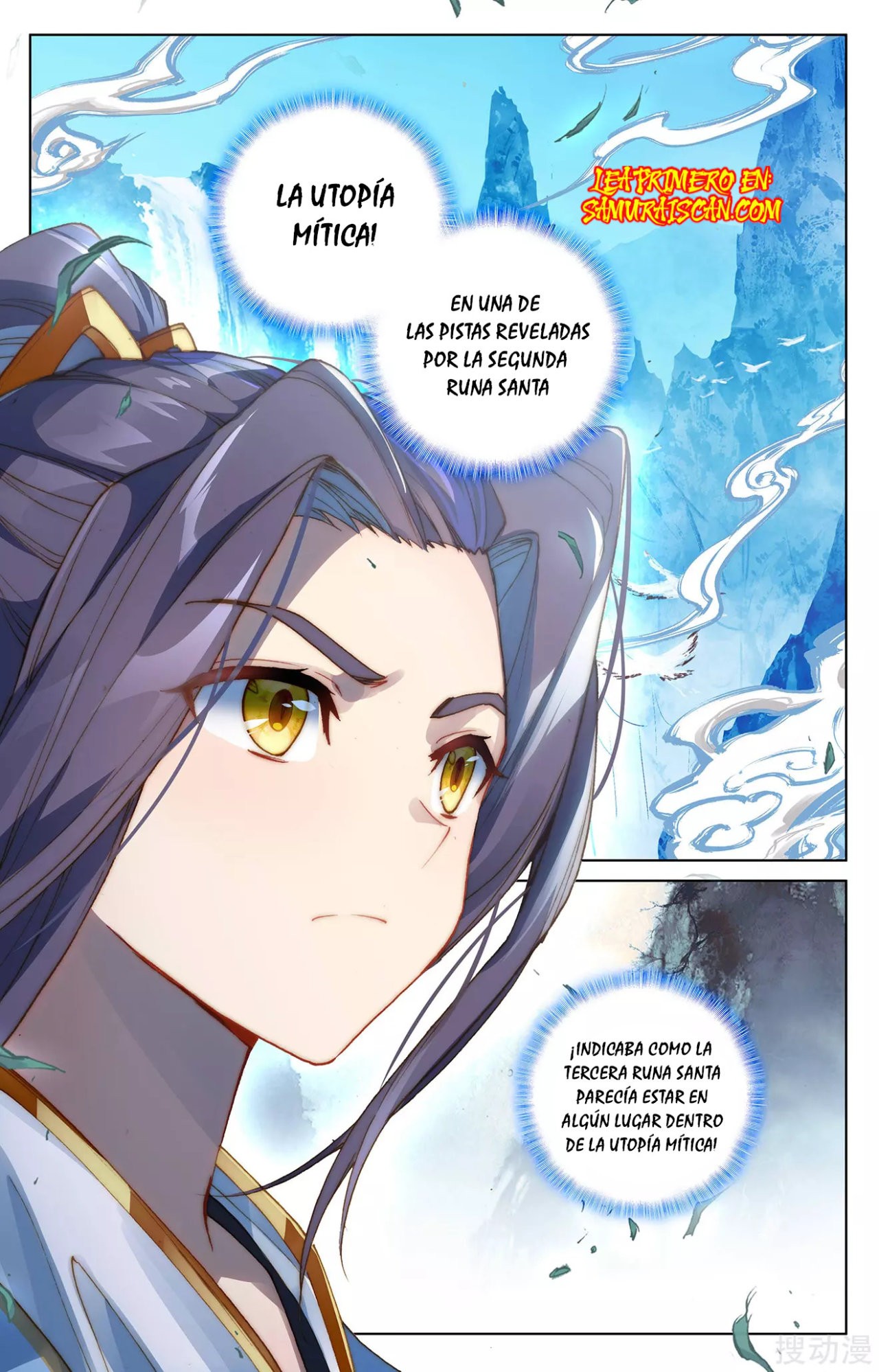 Read Yuan Zun ES Manga Online