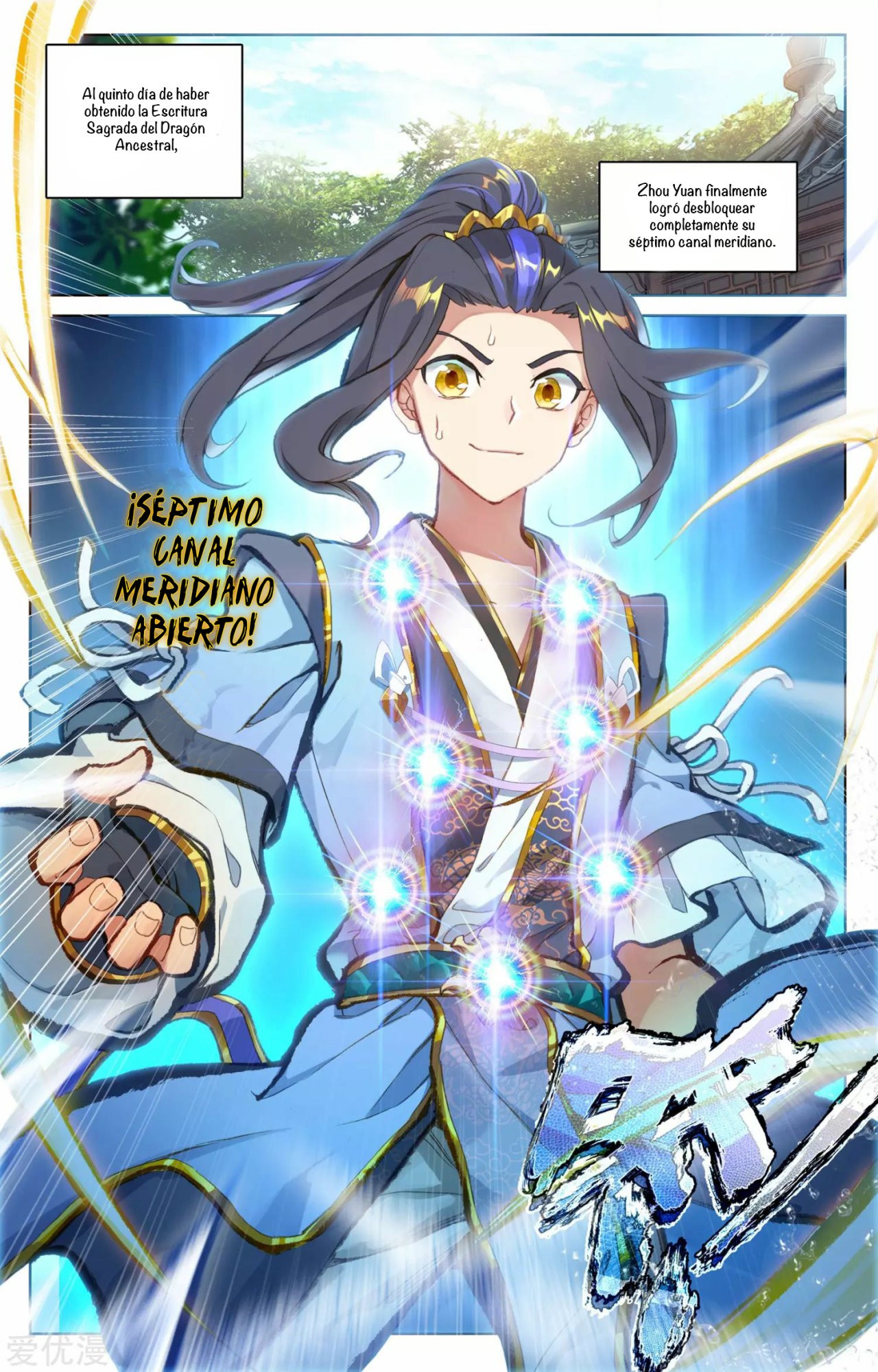 Read Yuan Zun ES Manga Online