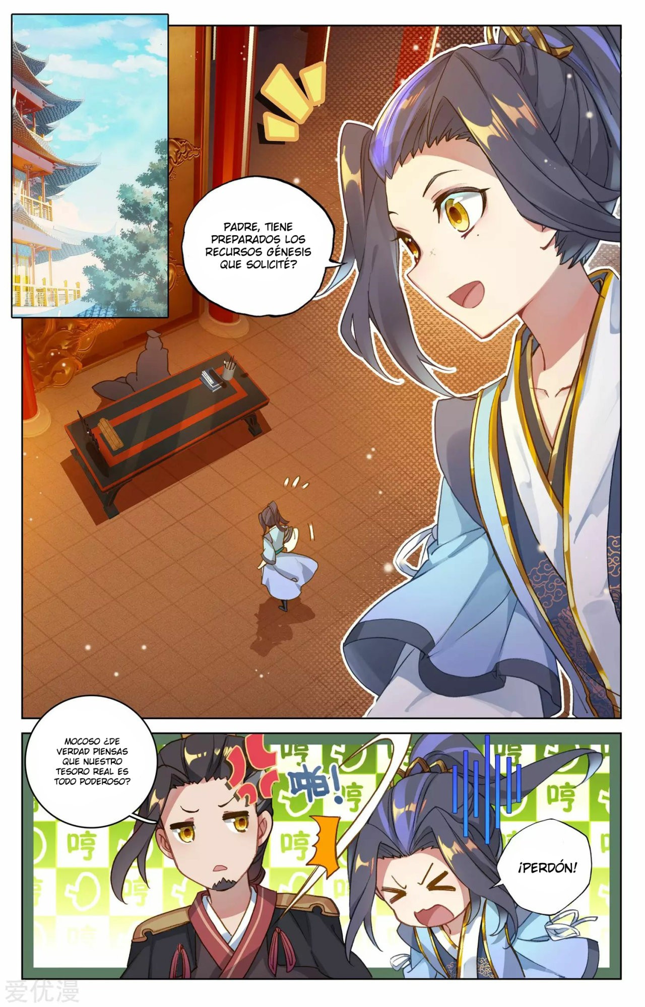 Read Yuan Zun ES Manga Online