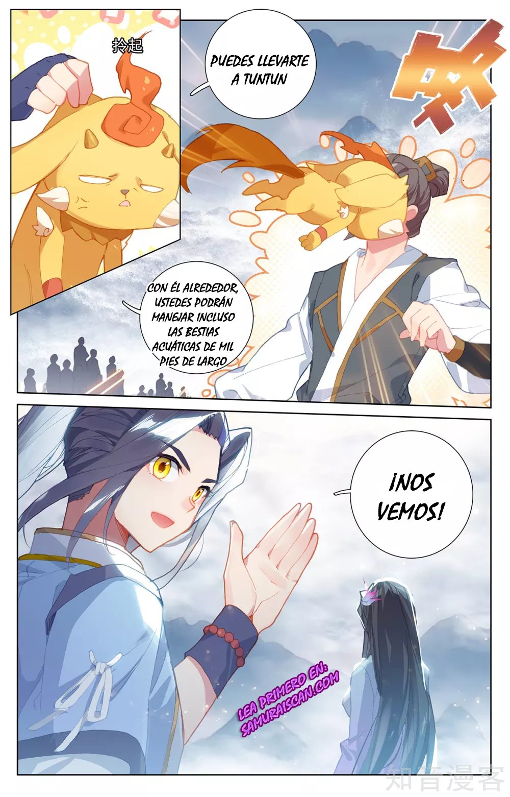 Read Yuan Zun ES Manga Online