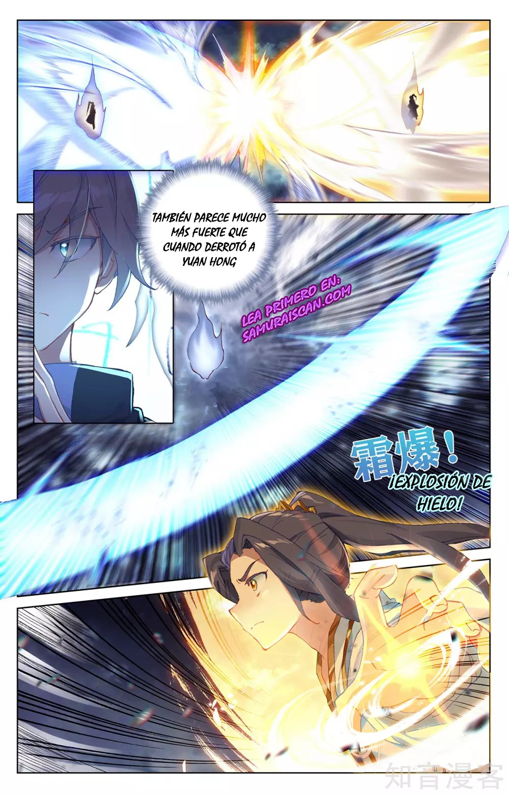 Read Yuan Zun ES Manga Online