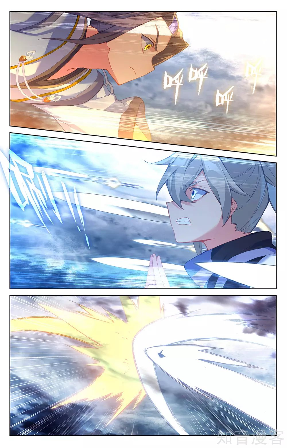 Read Yuan Zun ES Manga Online