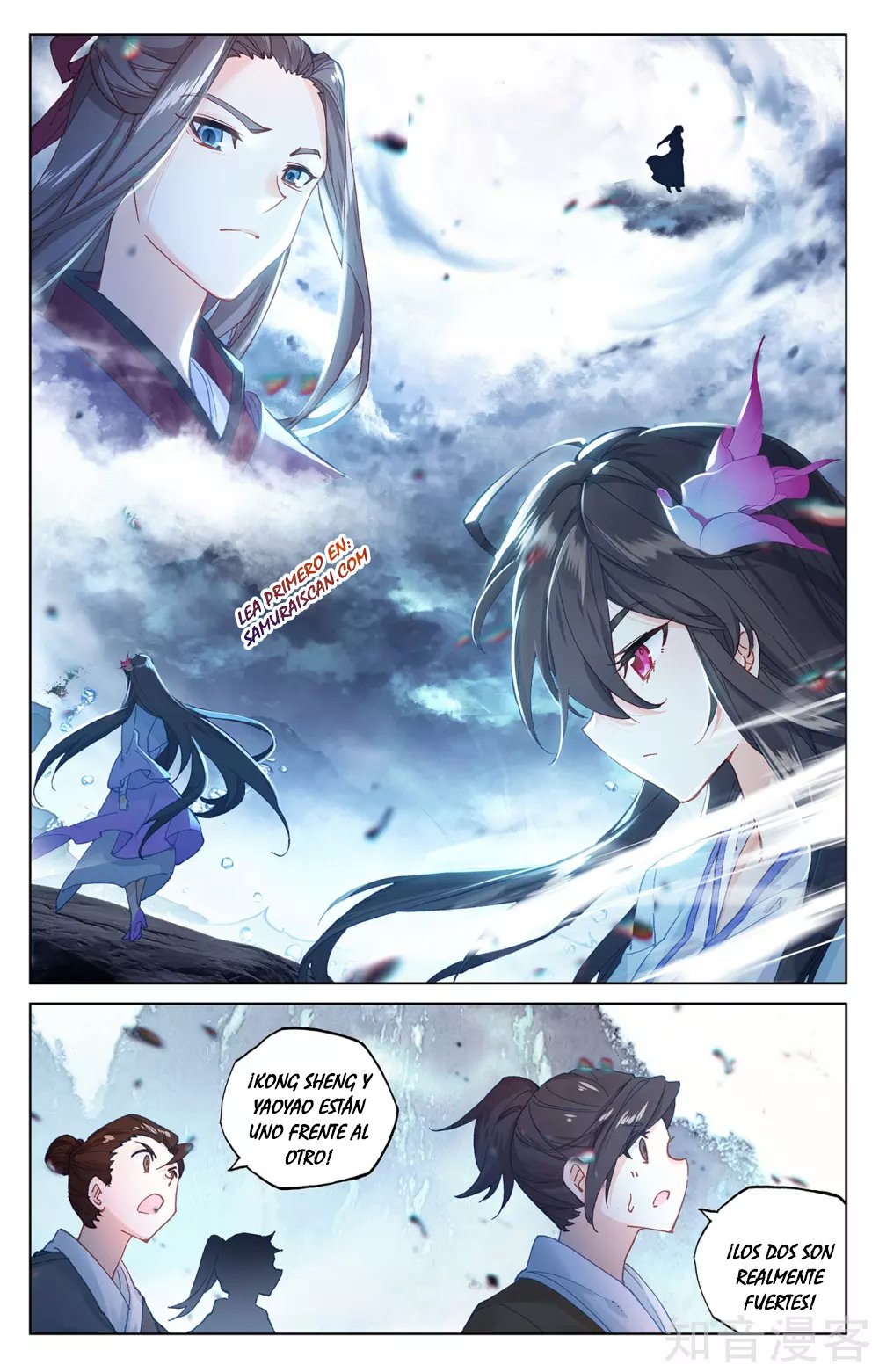 Read Yuan Zun ES Manga Online