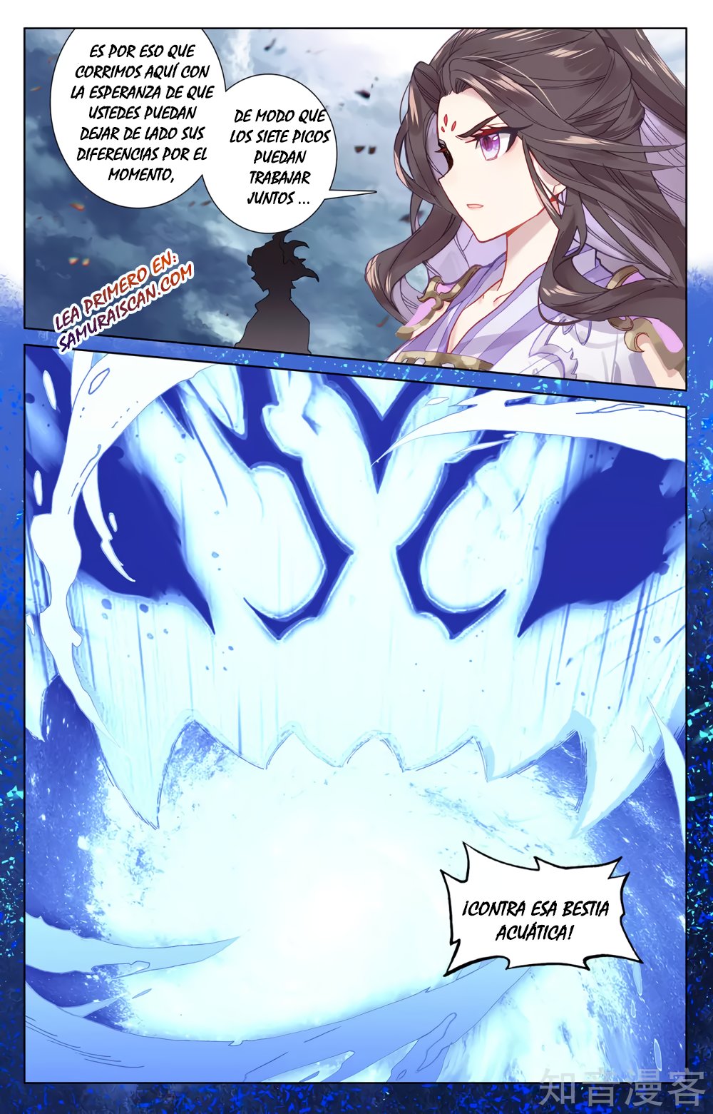 Read Yuan Zun ES Manga Online