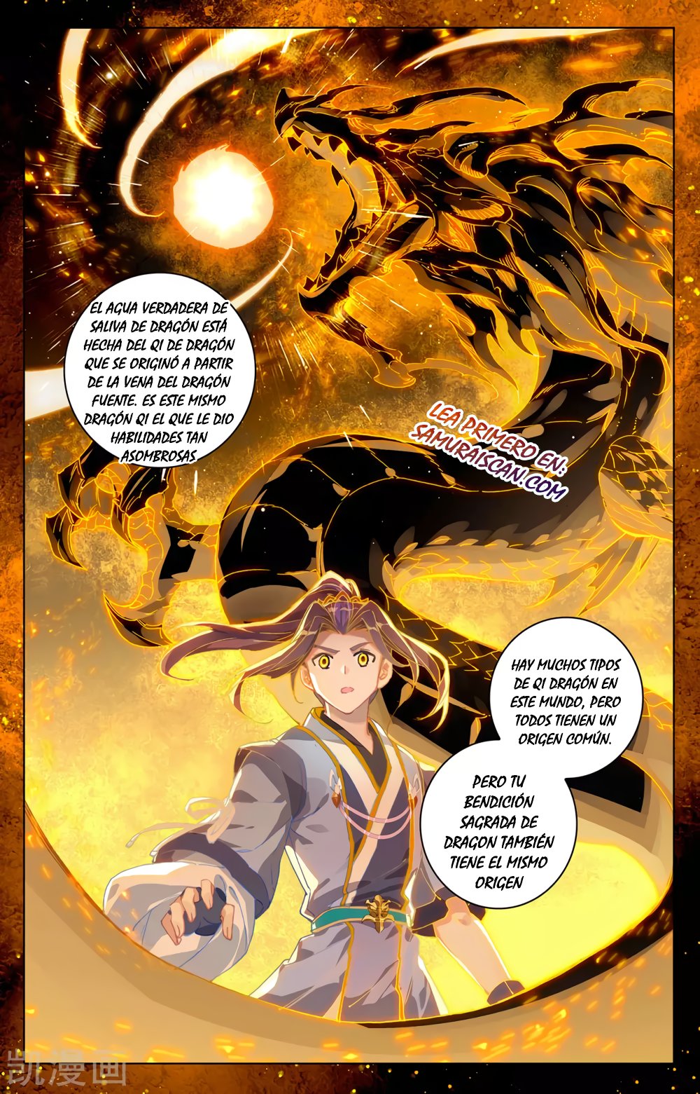 Read Yuan Zun ES Manga Online