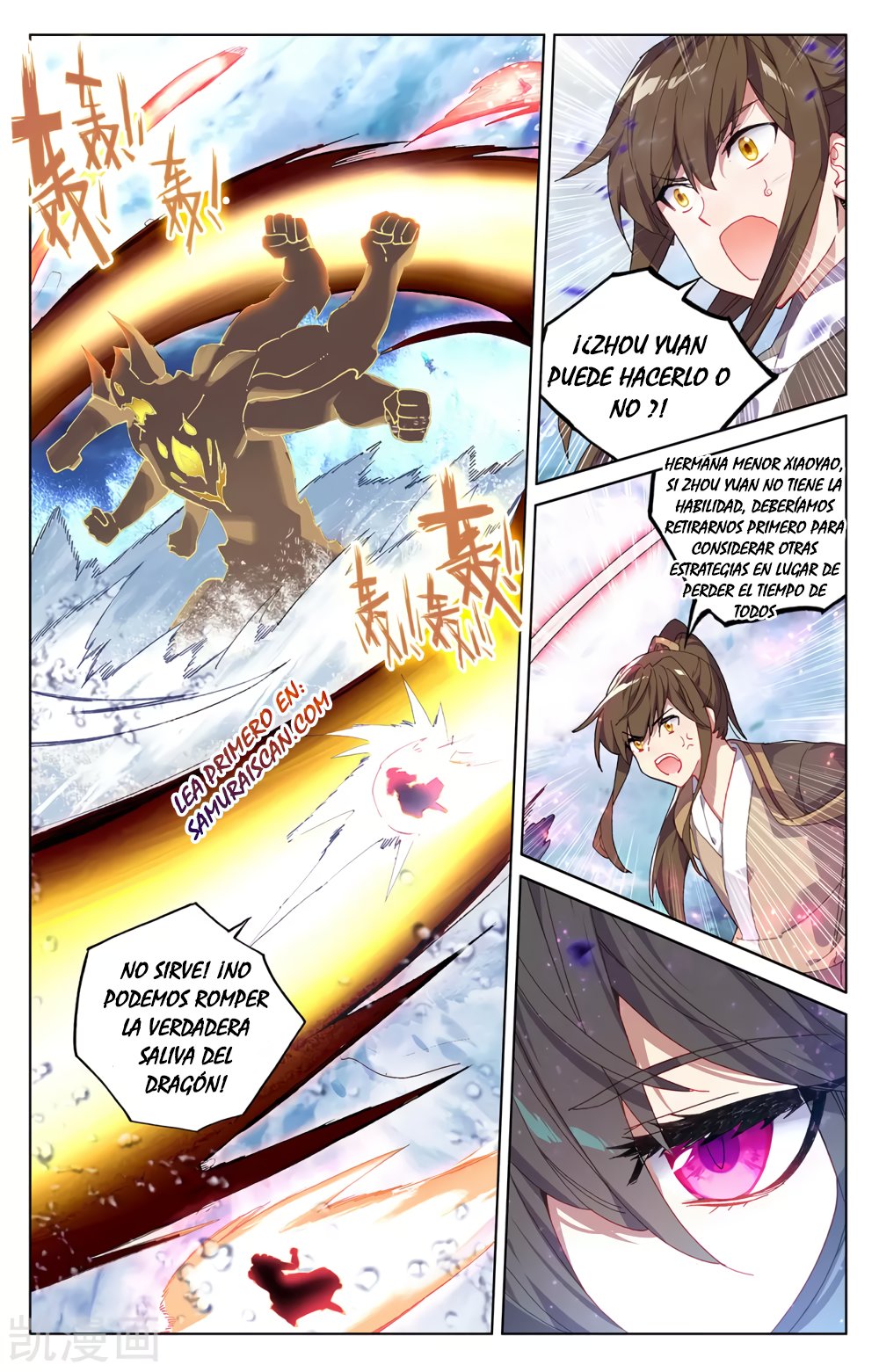 Read Yuan Zun ES Manga Online