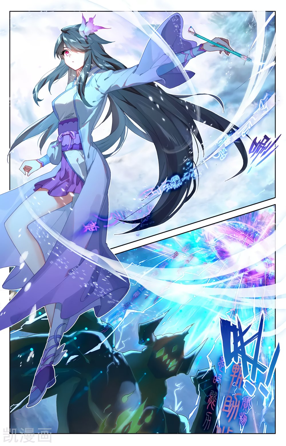 Read Yuan Zun ES Manga Online