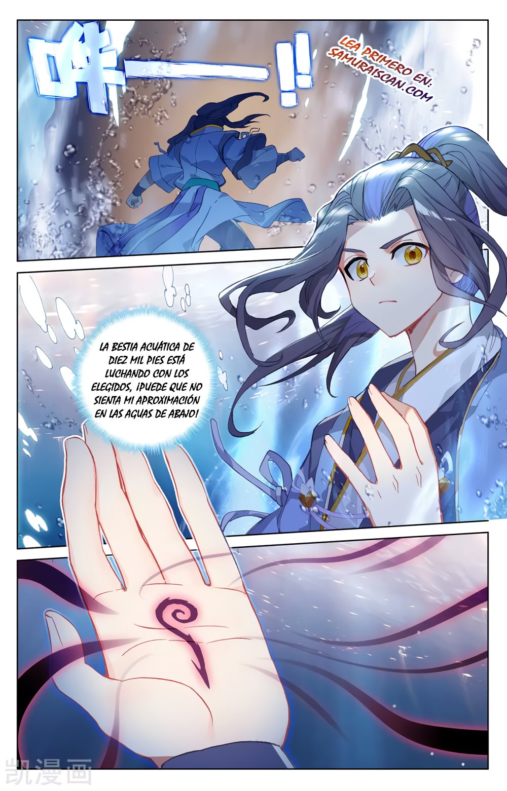Read Yuan Zun ES Manga Online