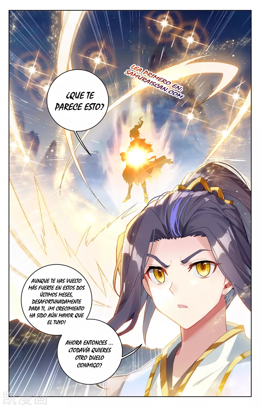 Read Yuan Zun ES Manga Online
