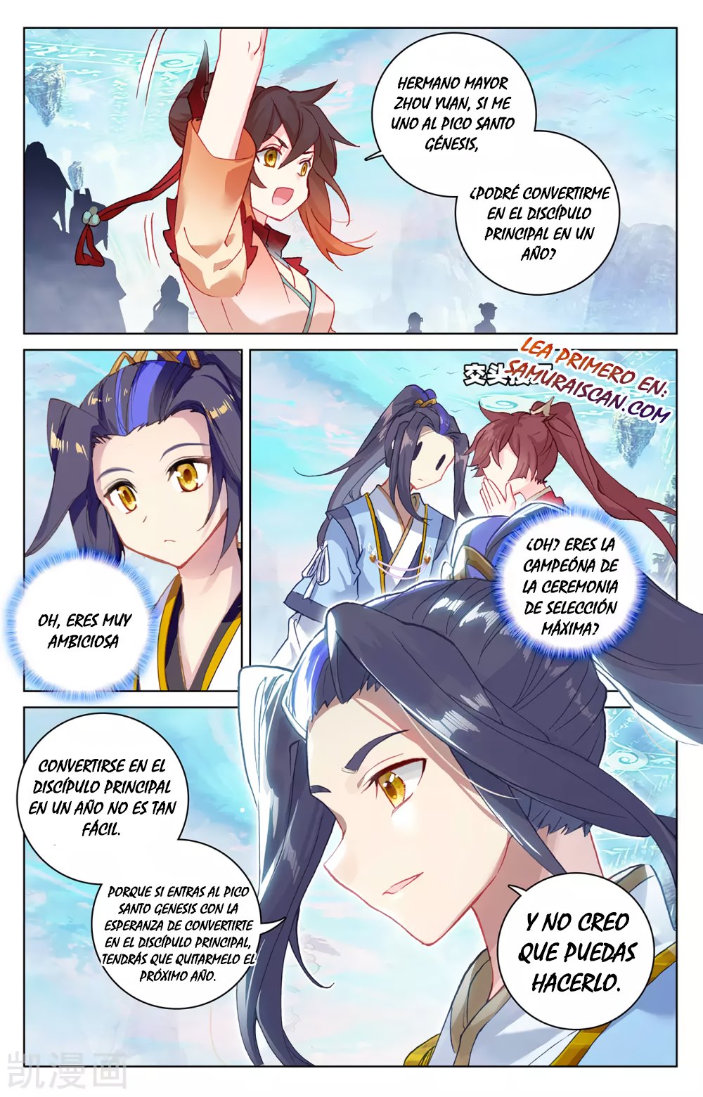 Read Yuan Zun ES Manga Online