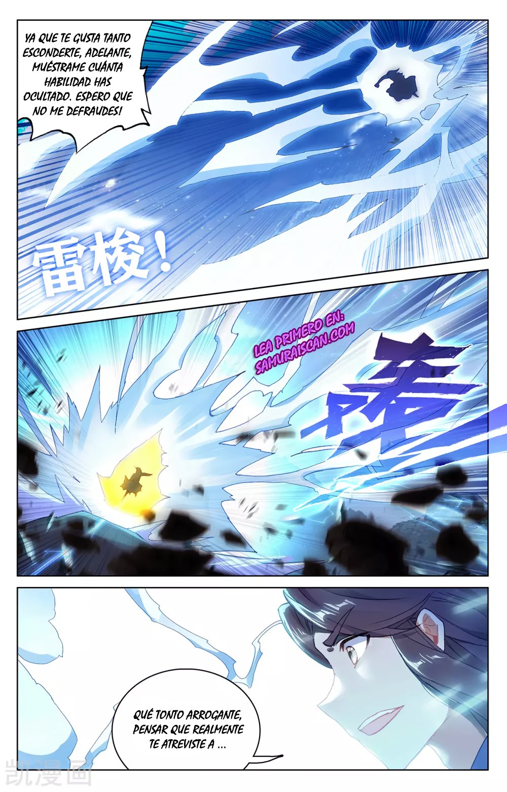 Read Yuan Zun ES Manga Online