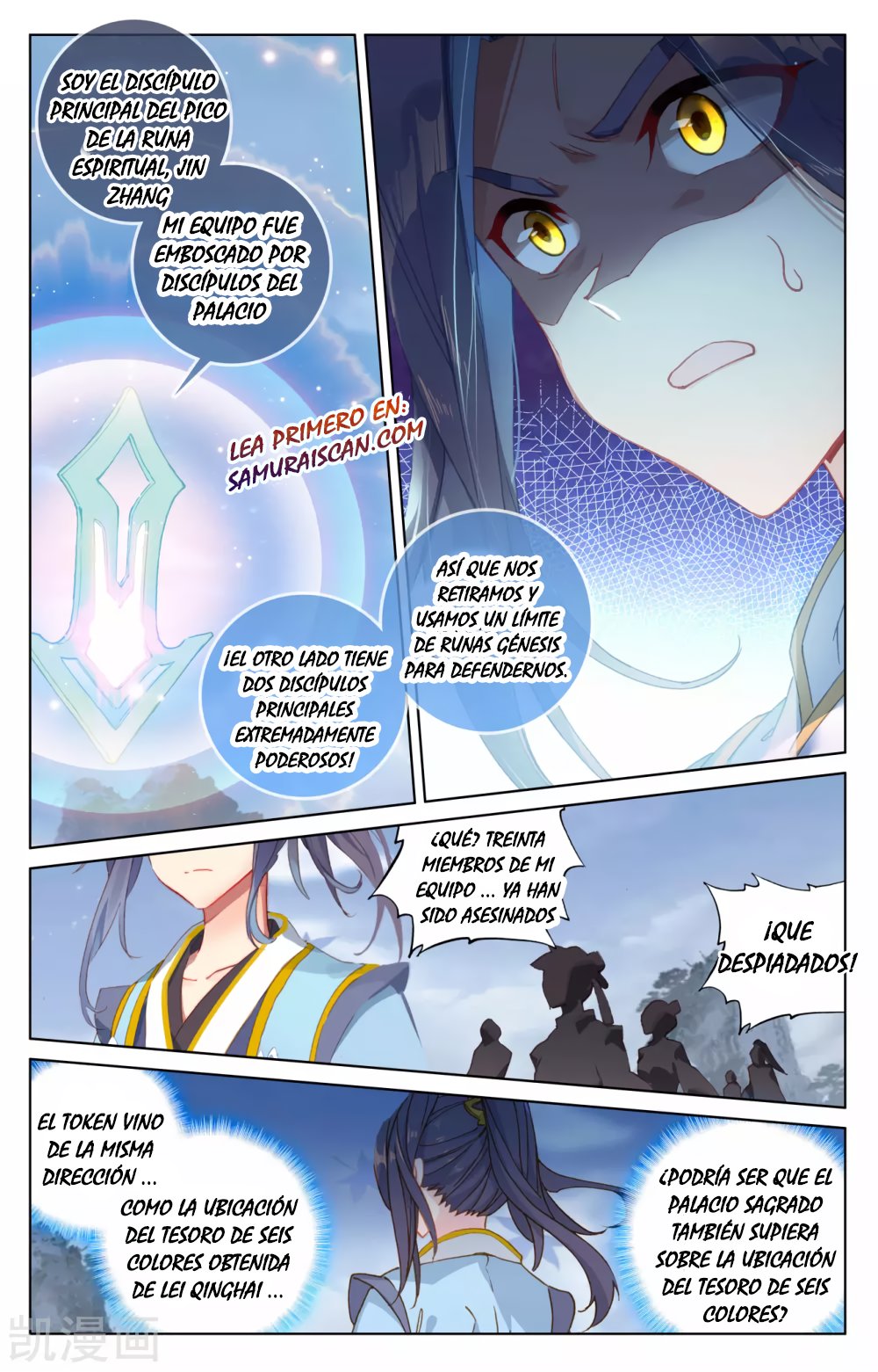 Read Yuan Zun ES Manga Online