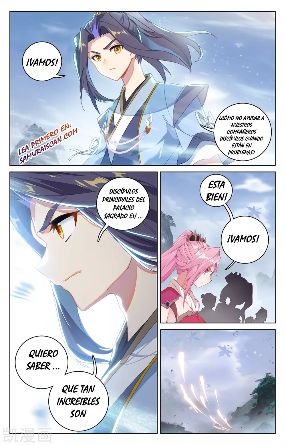 Read Yuan Zun ES Manga Online