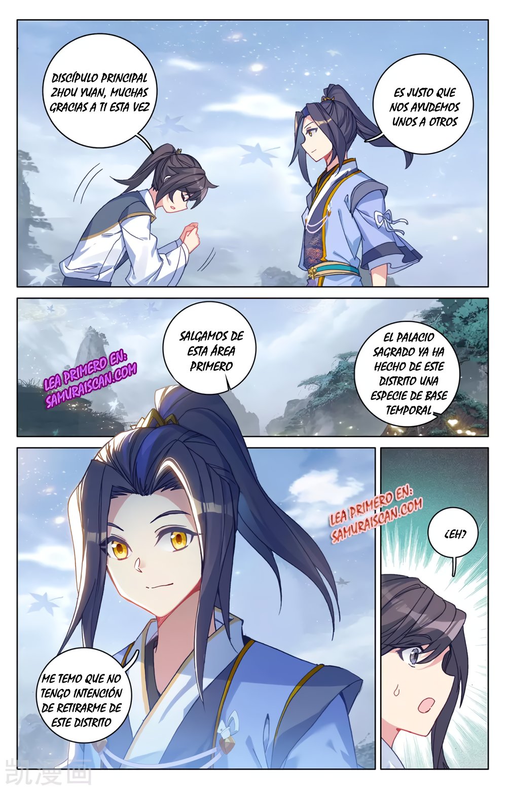 Read Yuan Zun ES Manga Online