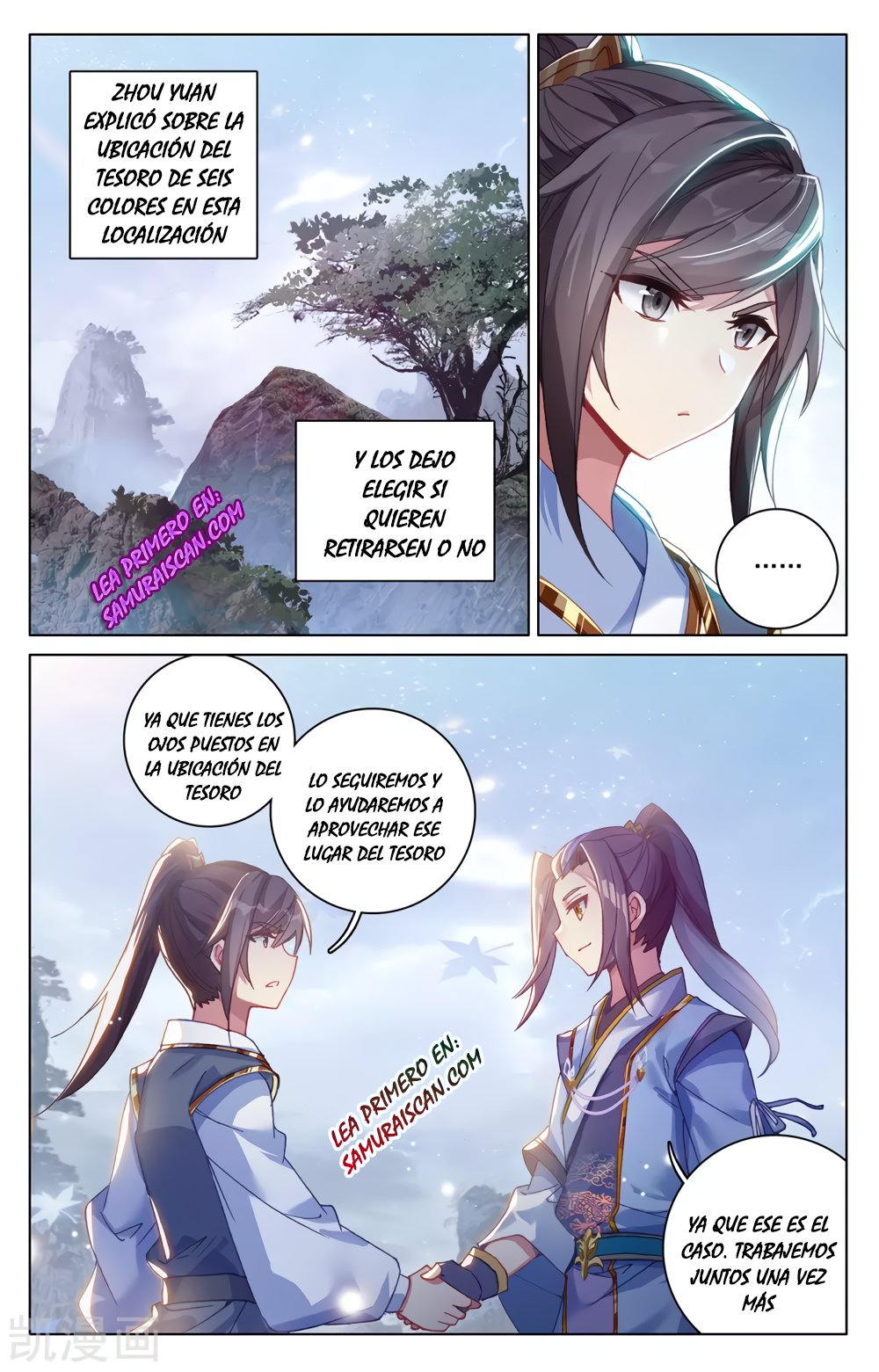Read Yuan Zun ES Manga Online