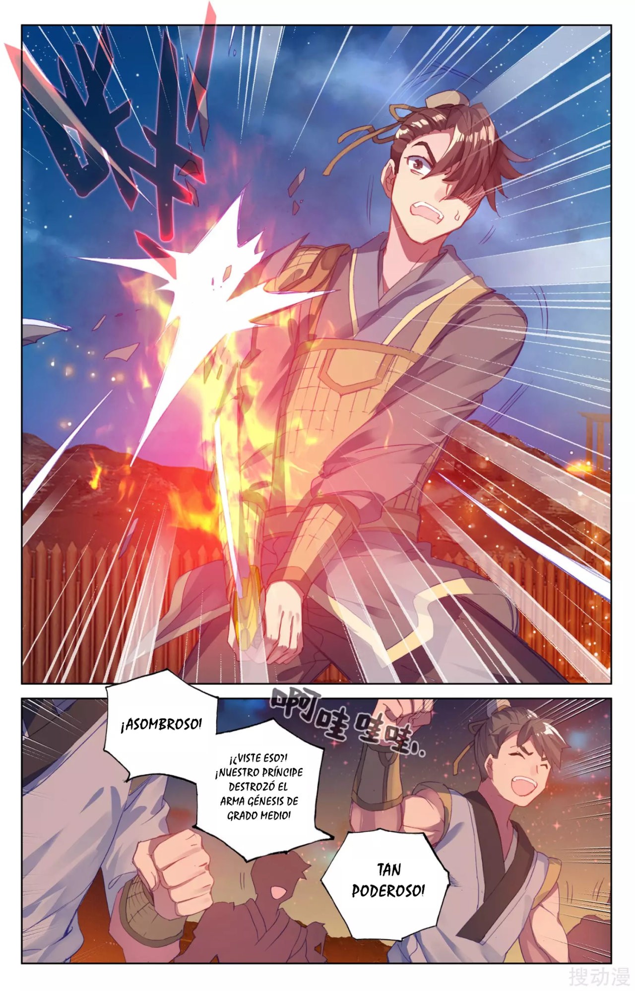 Read Yuan Zun ES Manga Online