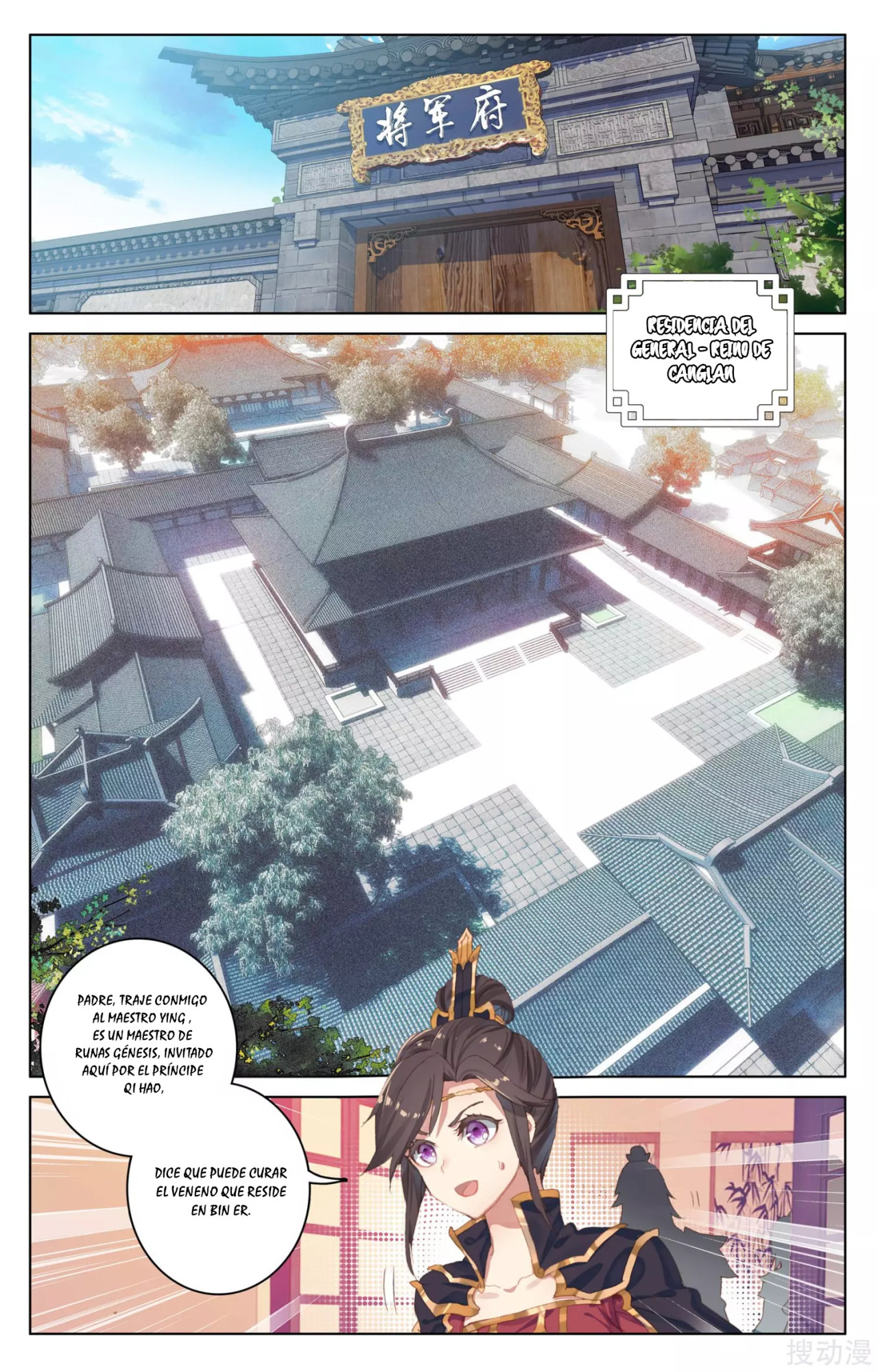 Read Yuan Zun ES Manga Online
