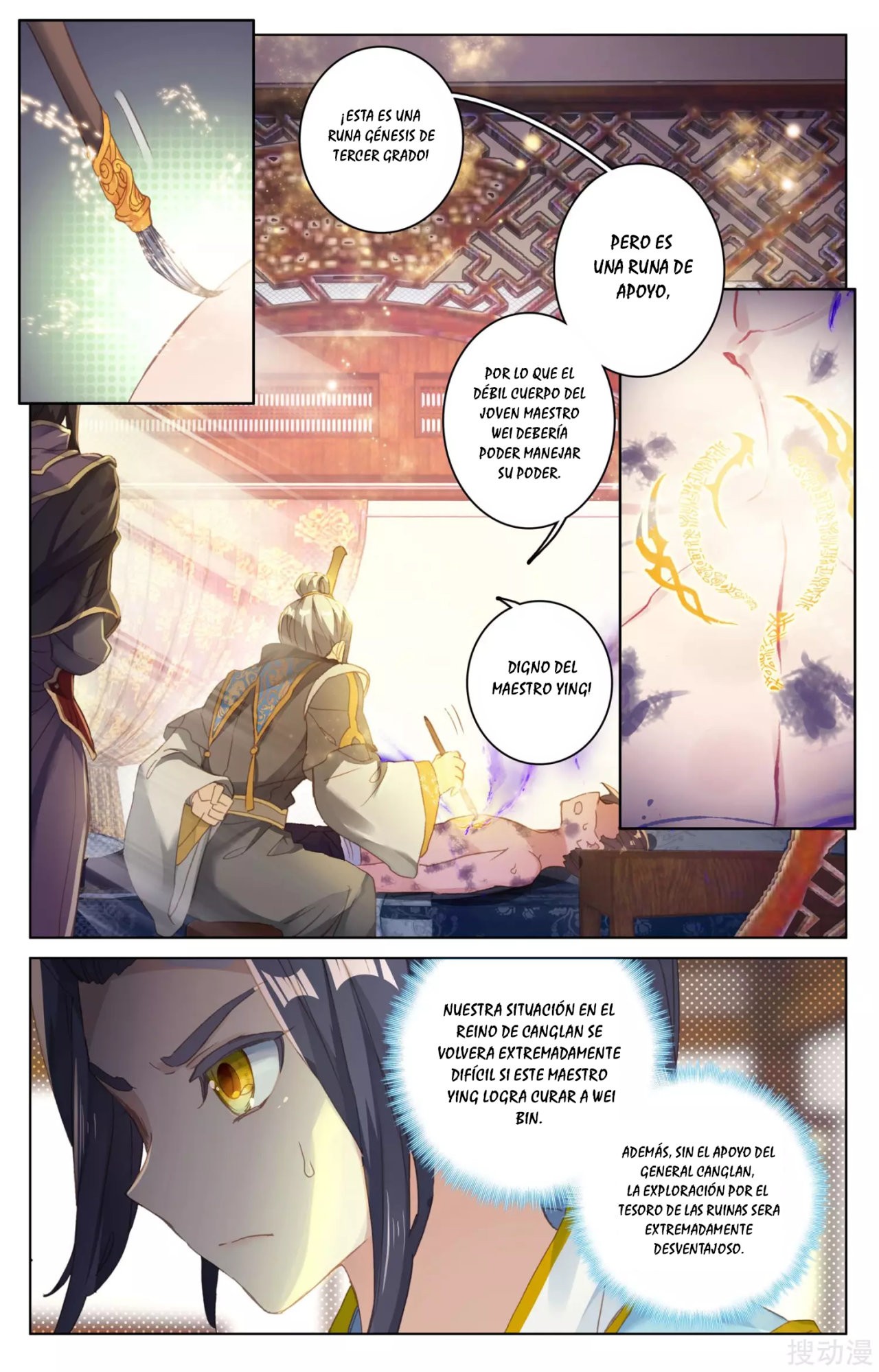 Read Yuan Zun ES Manga Online