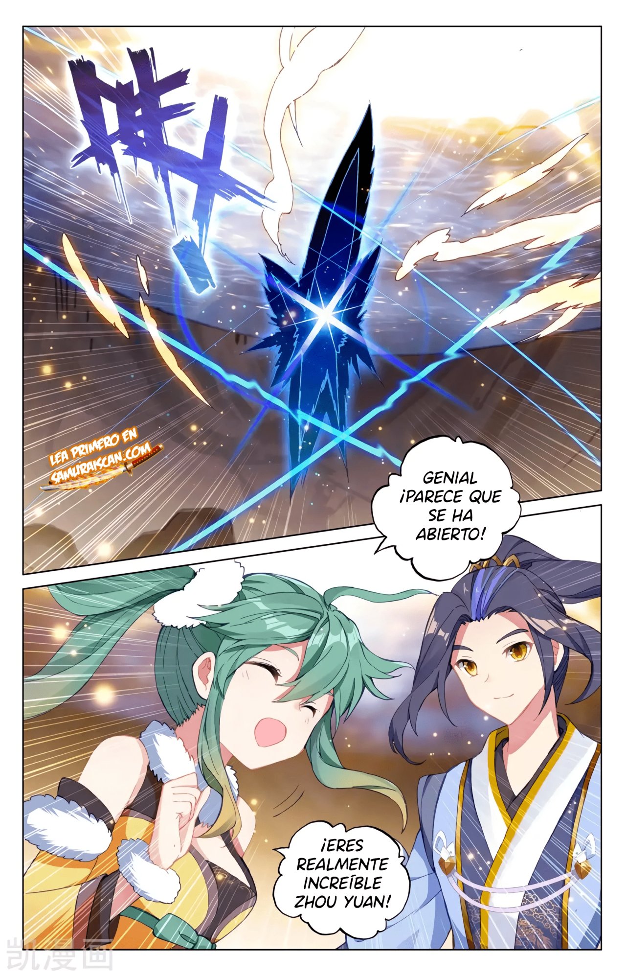 Read Yuan Zun ES Manga Online