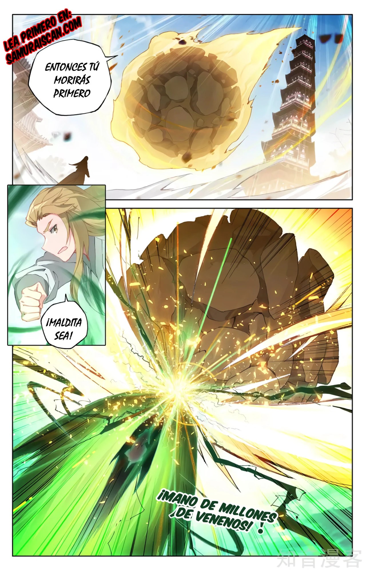 Read Yuan Zun ES Manga Online