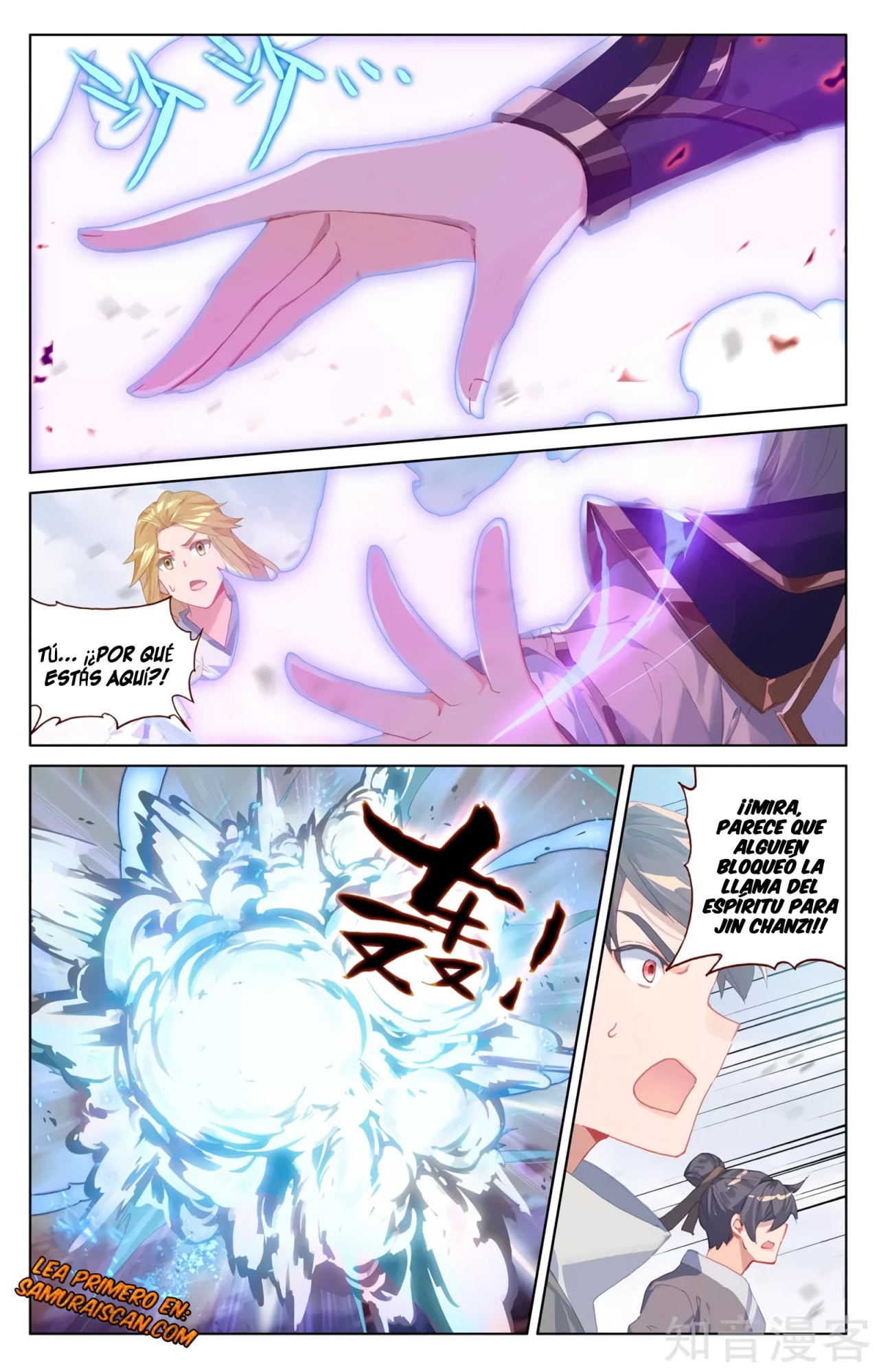 Read Yuan Zun ES Manga Online