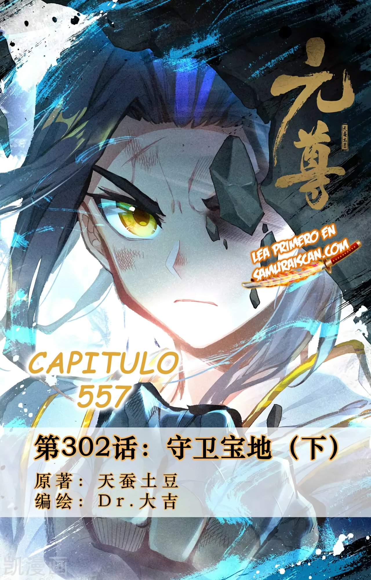 Read Yuan Zun ES Manga Online