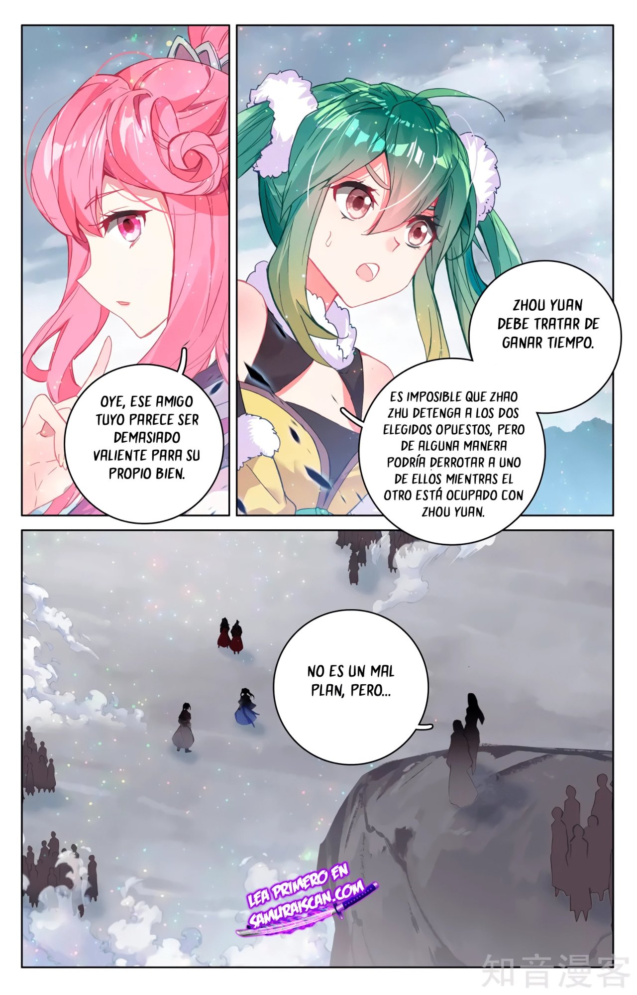 Read Yuan Zun ES Manga Online