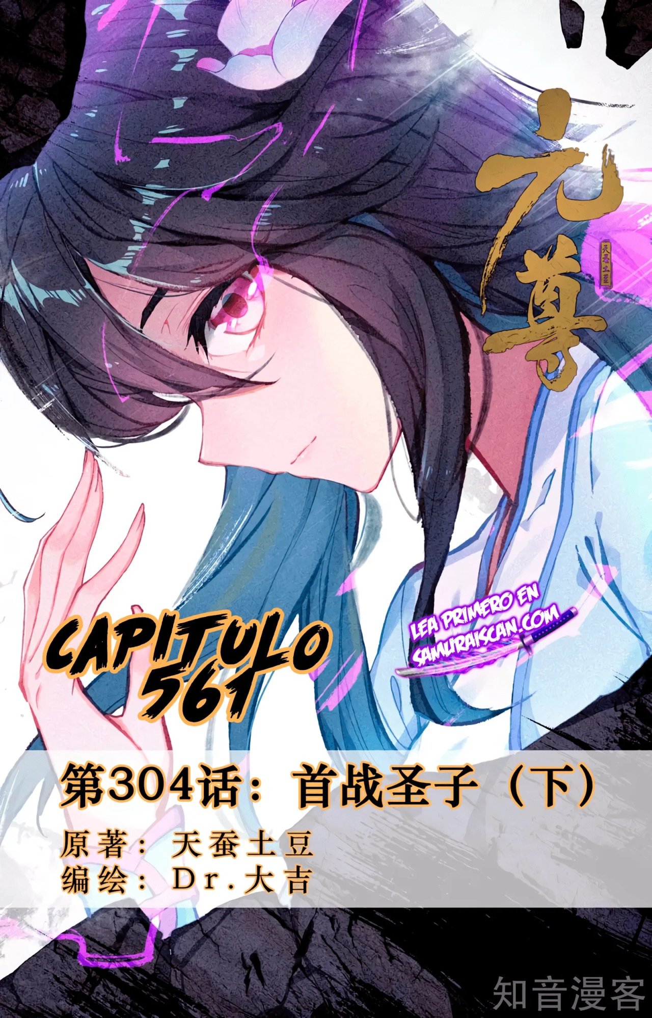 Read Yuan Zun ES Manga Online