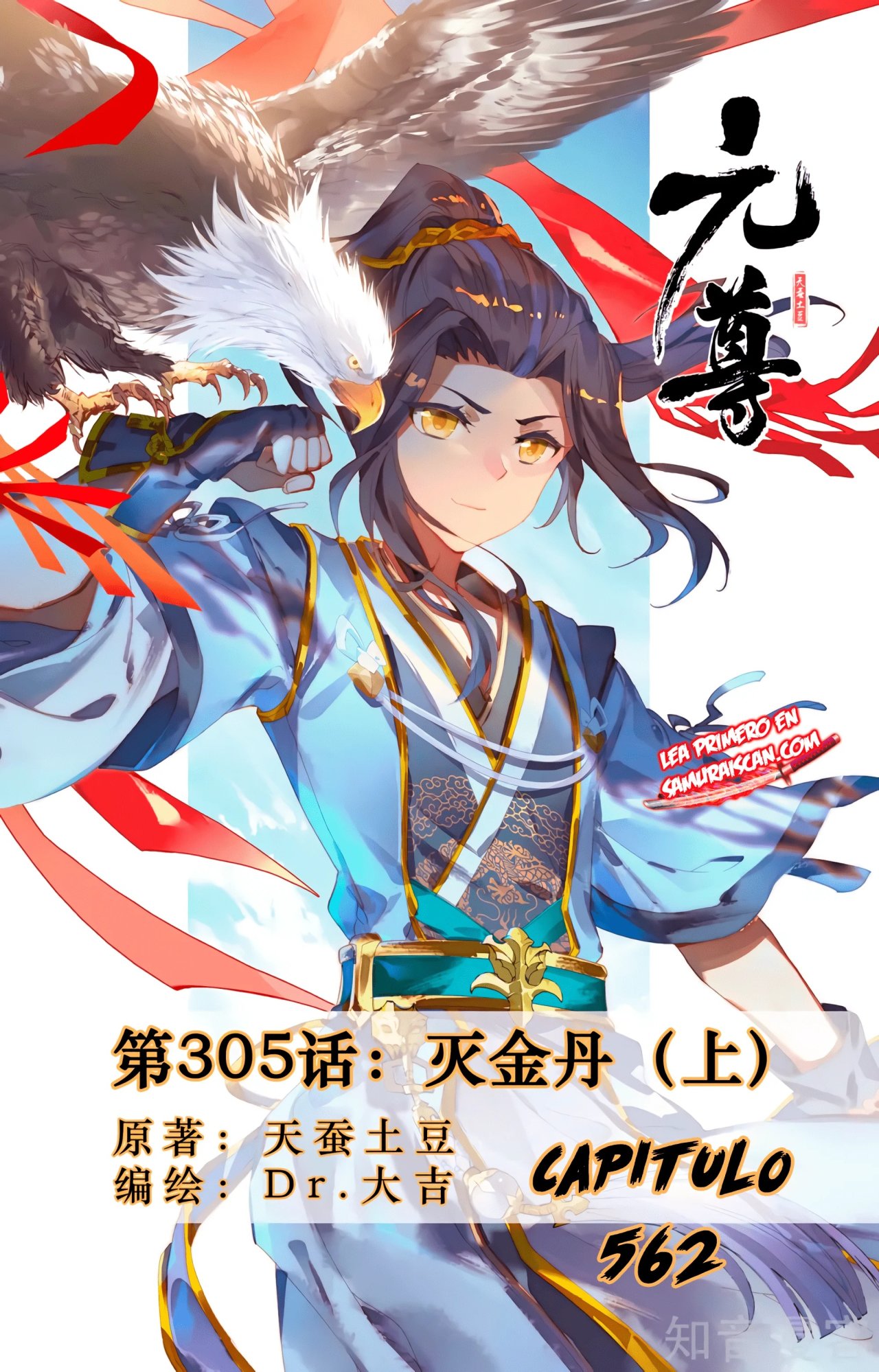 Read Yuan Zun ES Manga Online