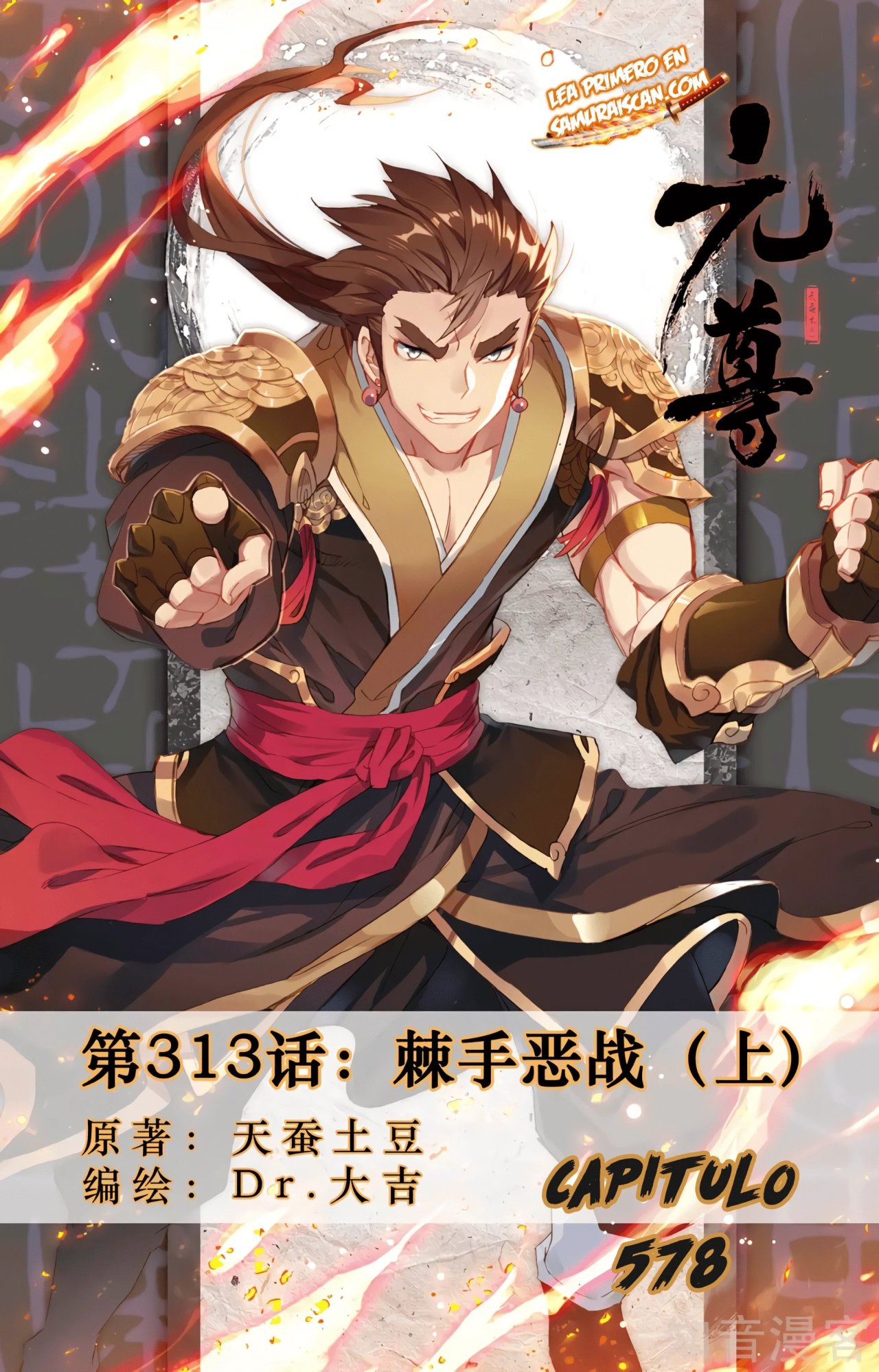 Read Yuan Zun ES Manga Online