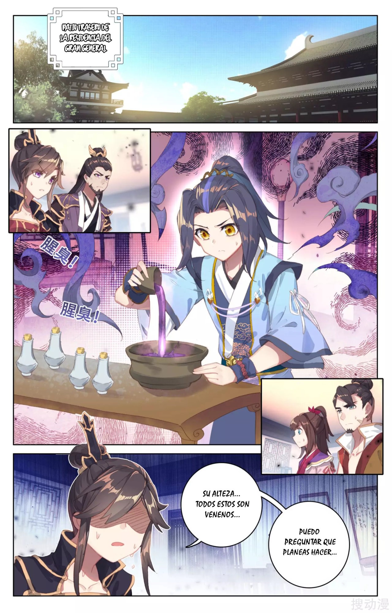 Read Yuan Zun ES Manga Online