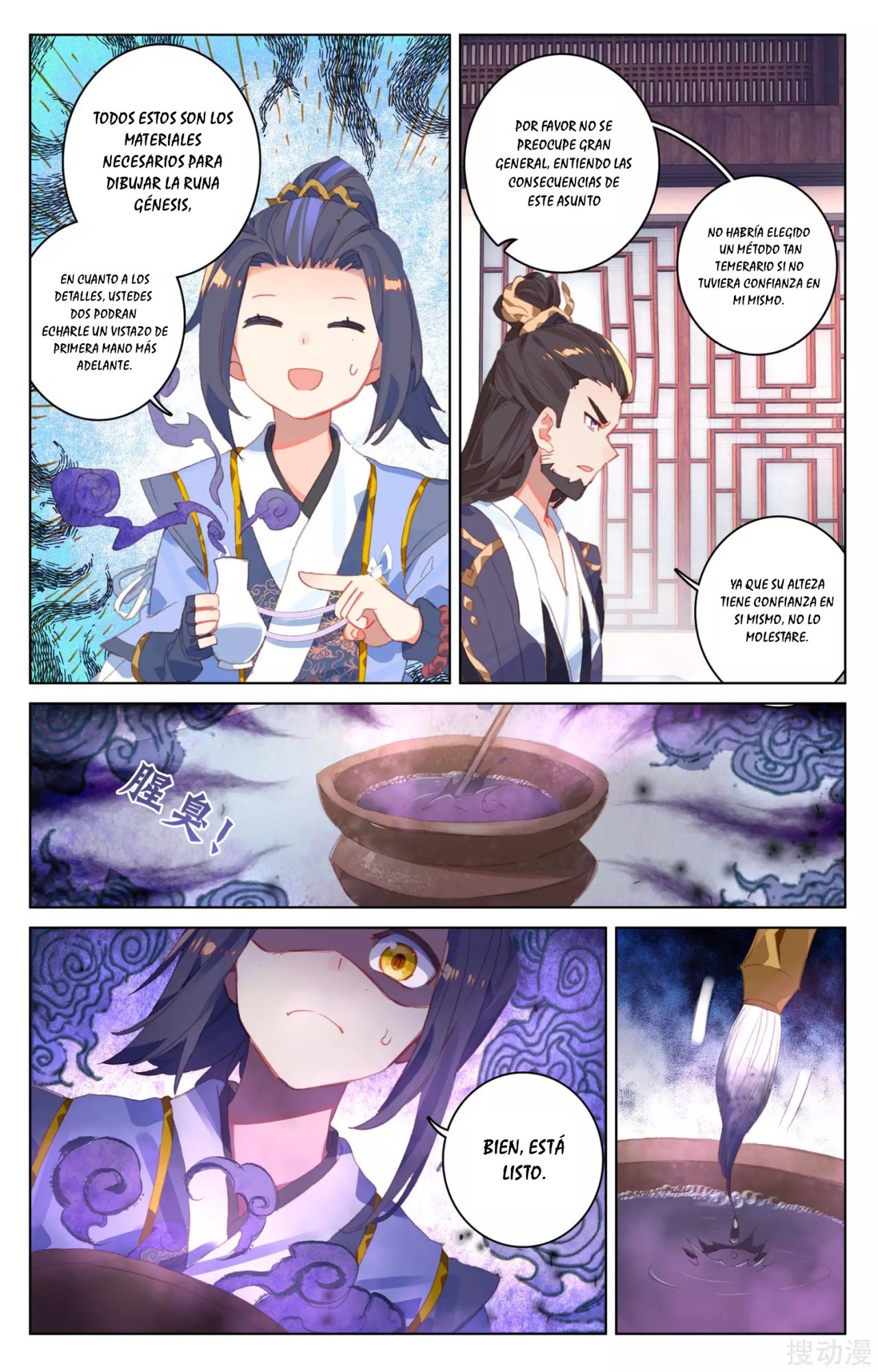 Read Yuan Zun ES Manga Online