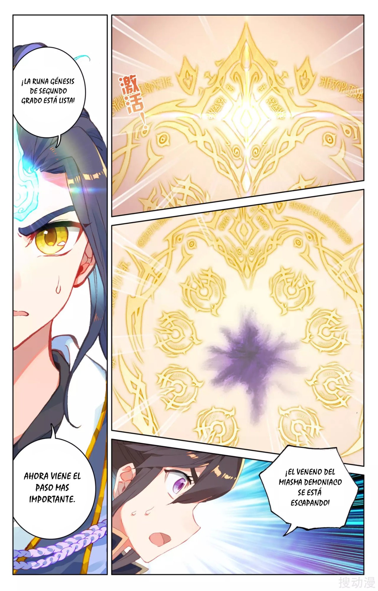 Read Yuan Zun ES Manga Online