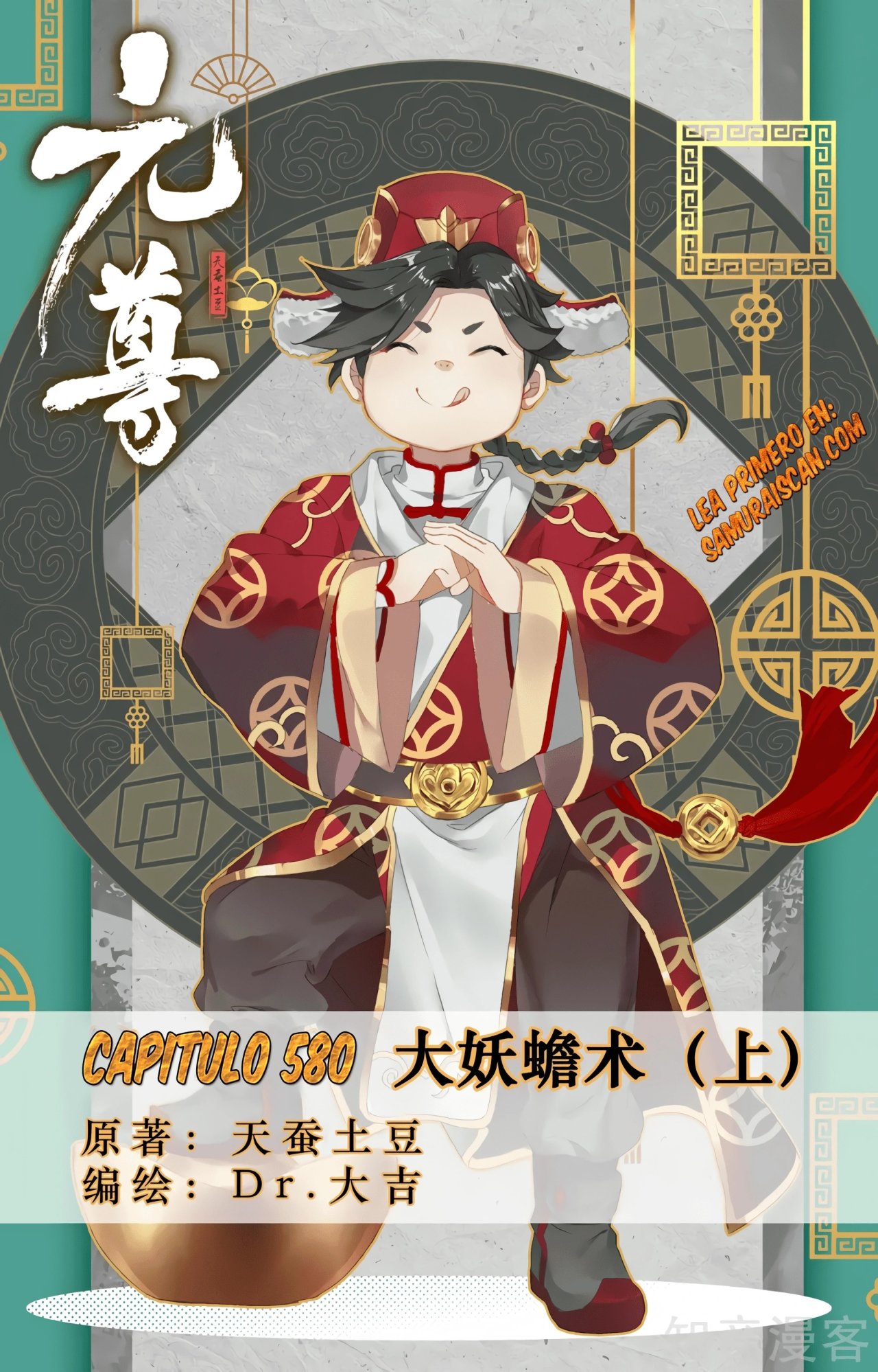 Read Yuan Zun ES Manga Online