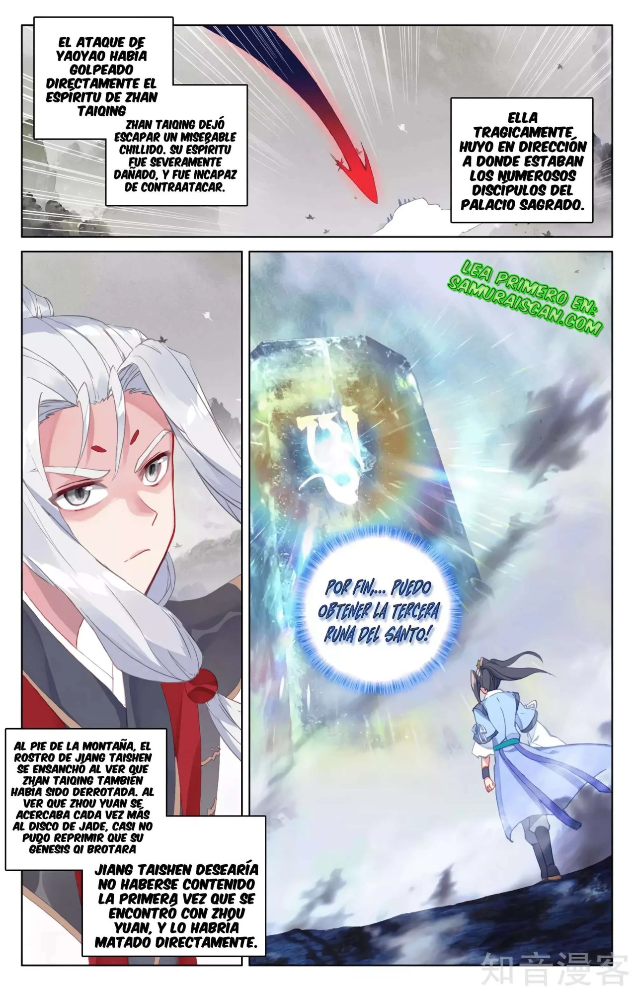 Read Yuan Zun ES Manga Online