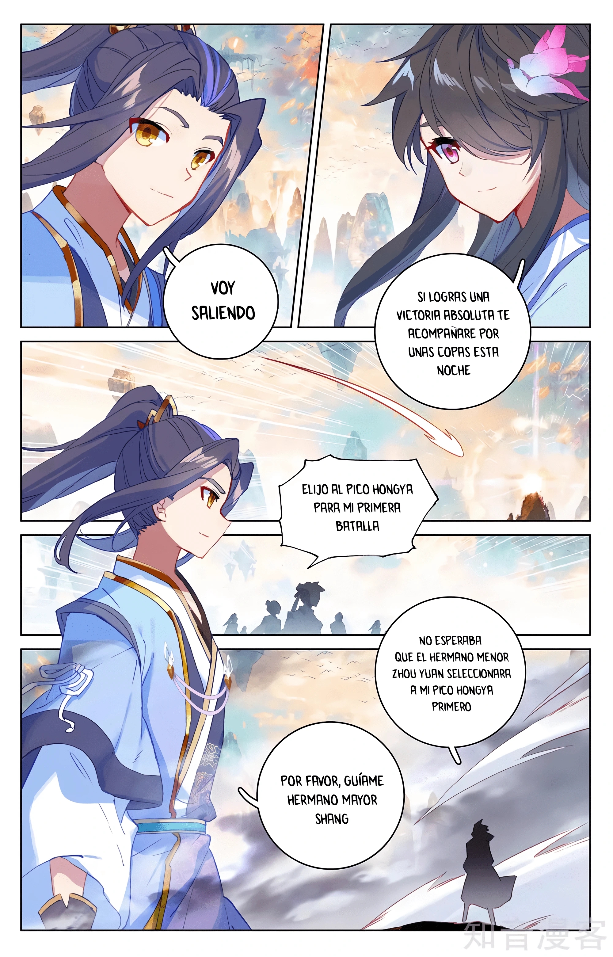 Read Yuan Zun ES Manga Online