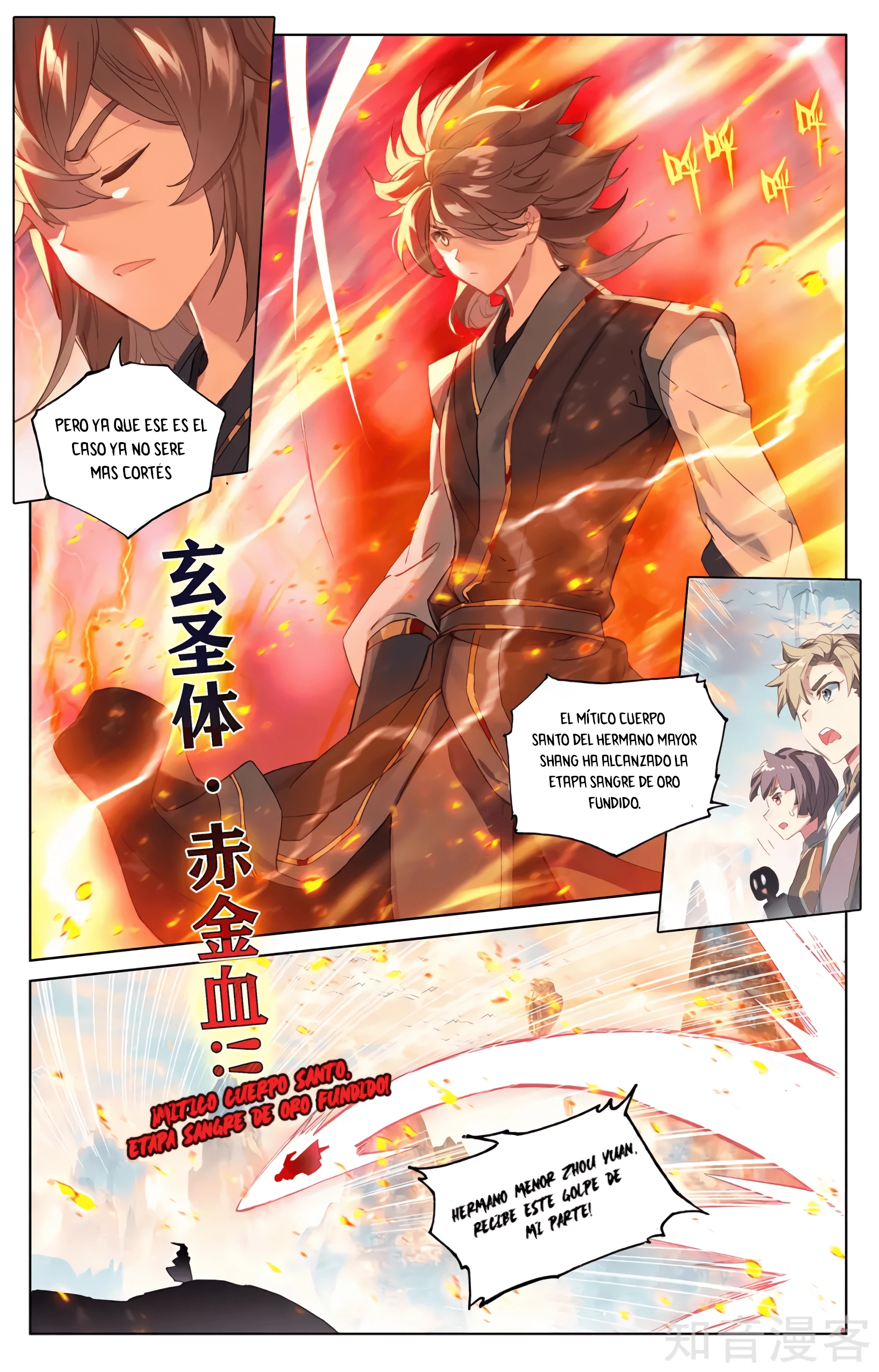 Read Yuan Zun ES Manga Online