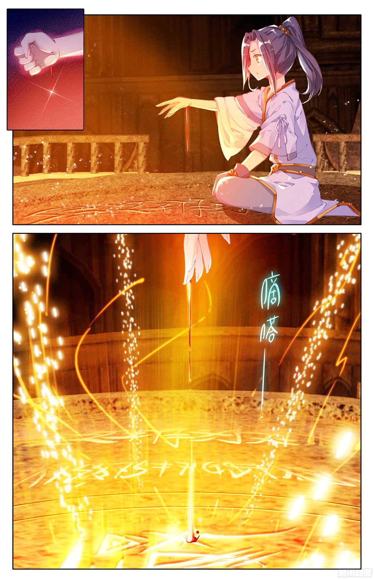 Read Yuan Zun ES Manga Online
