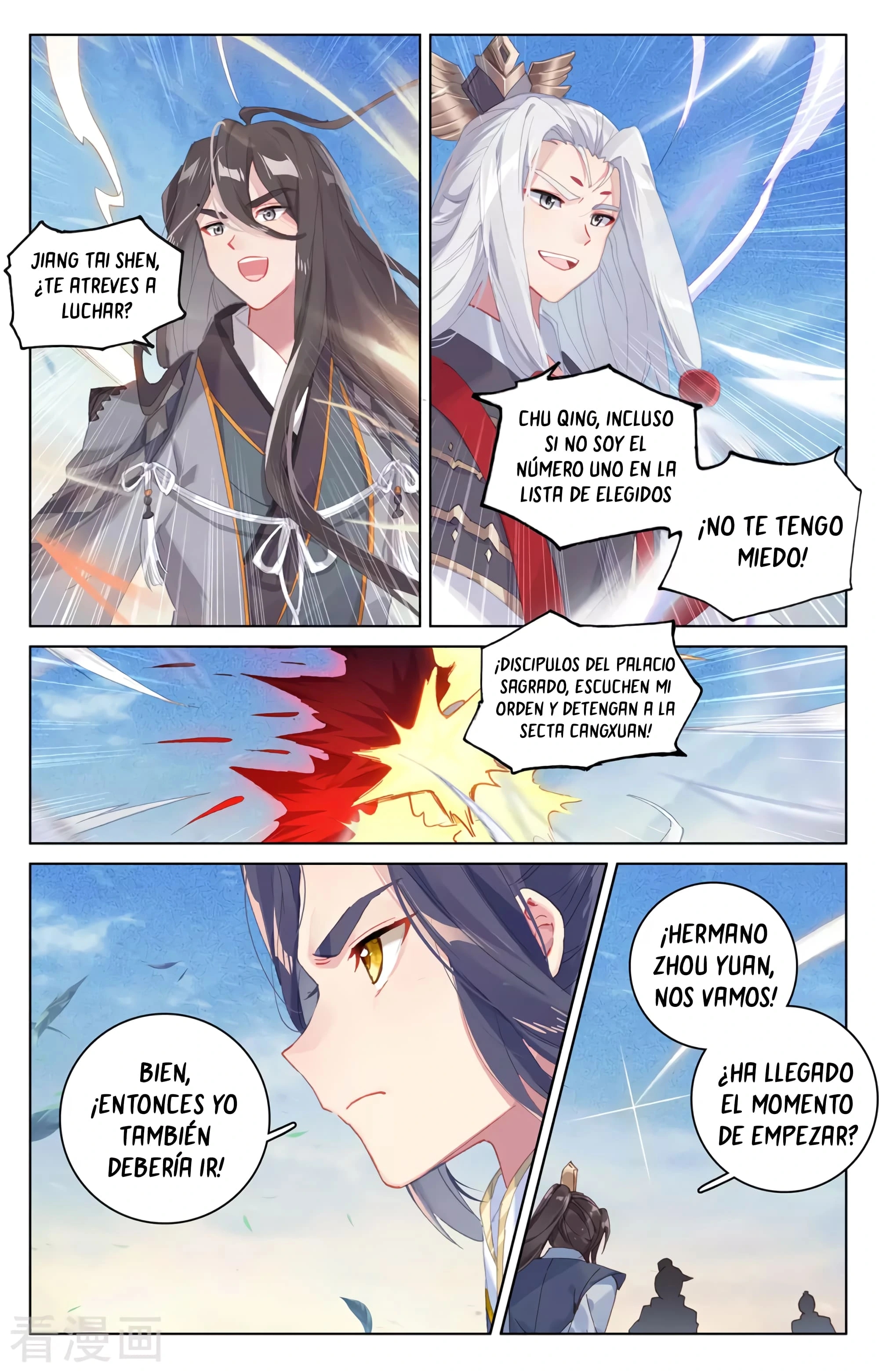 Read Yuan Zun ES Manga Online