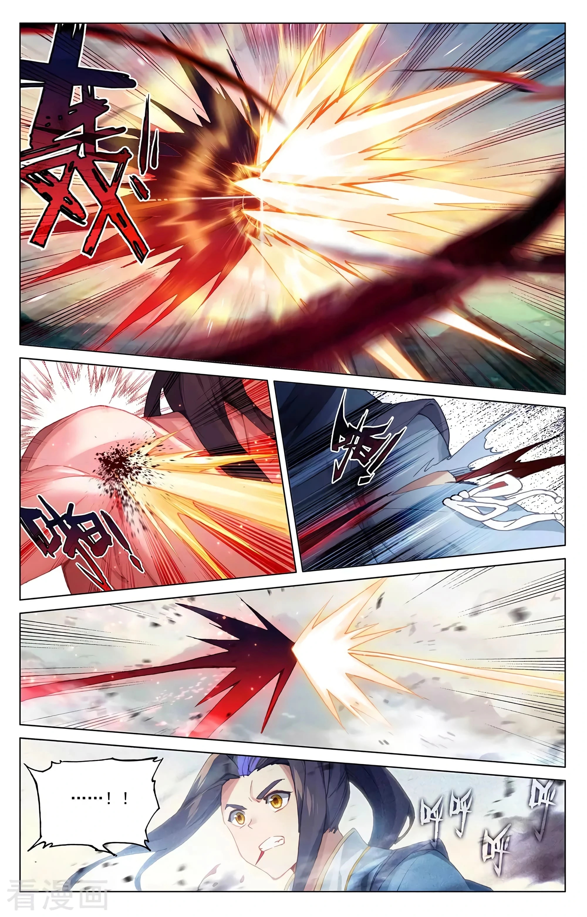 Read Yuan Zun ES Manga Online