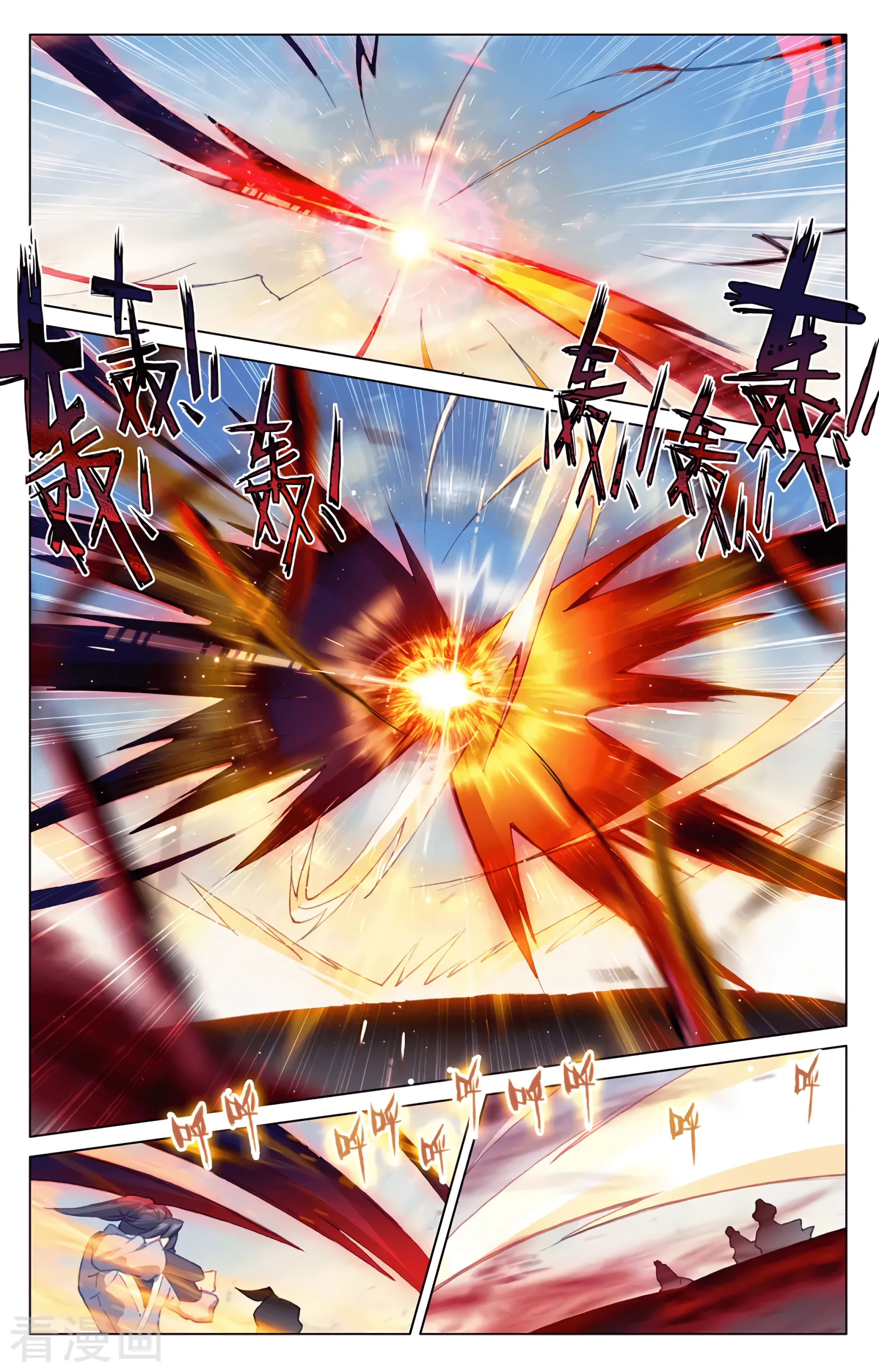 Read Yuan Zun ES Manga Online