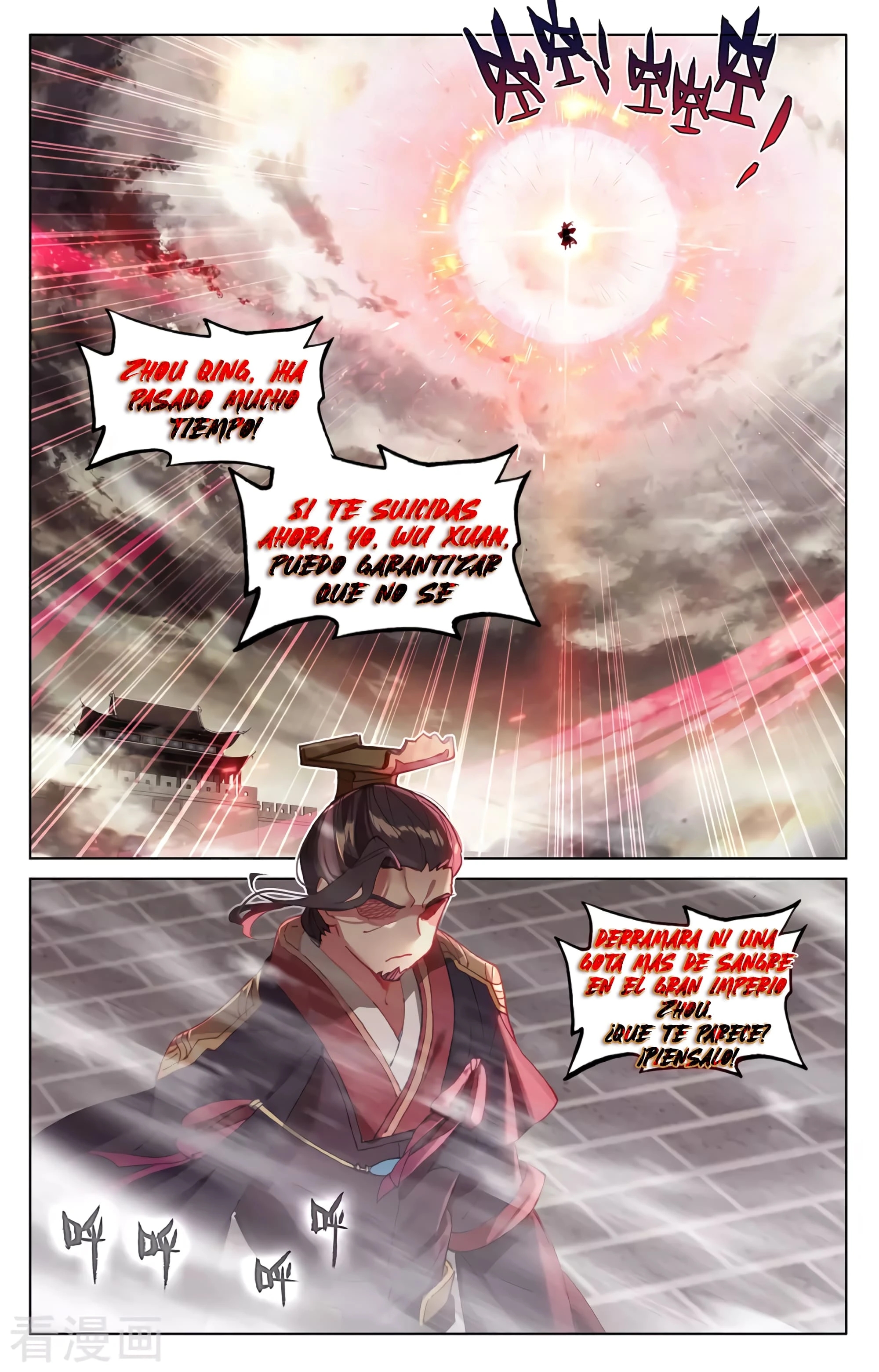 Read Yuan Zun ES Manga Online