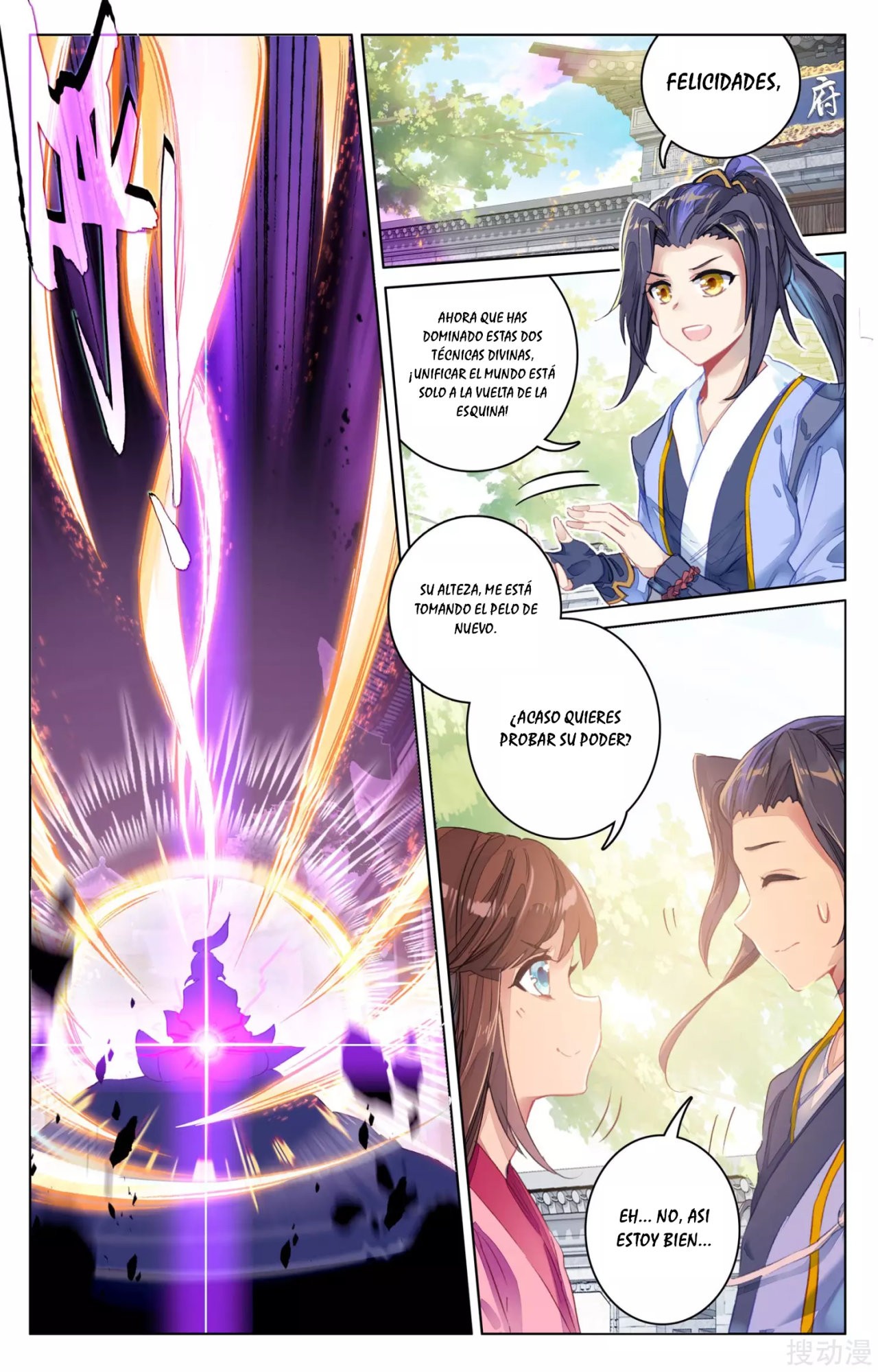 Read Yuan Zun ES Manga Online